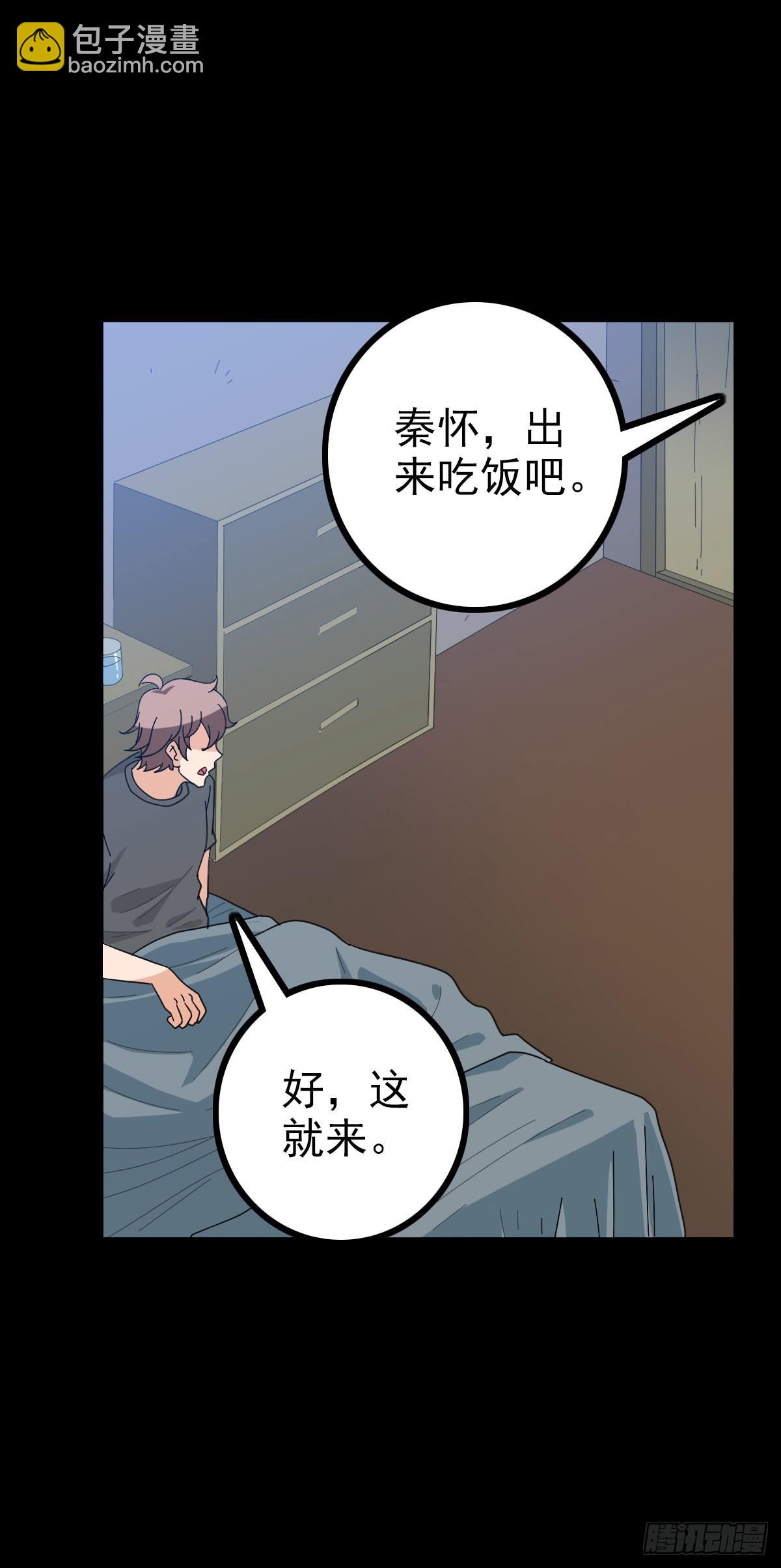 梦里死人-第88话