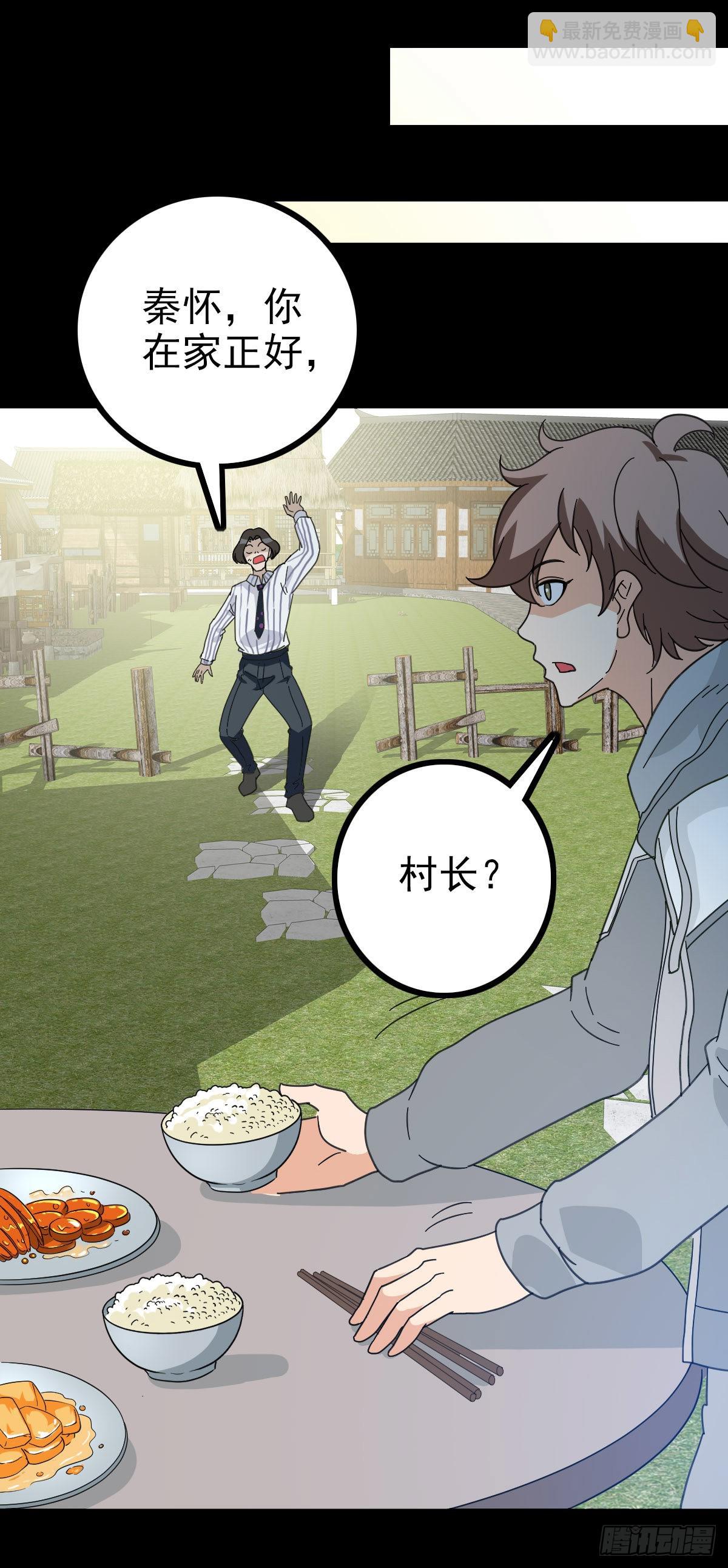 梦里死人-第88话