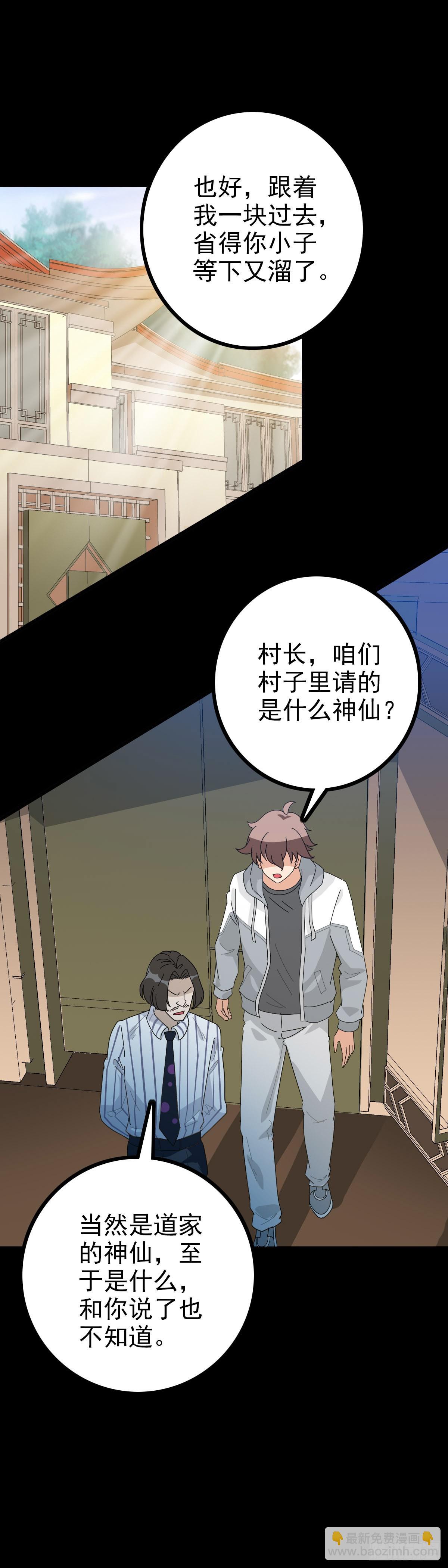 梦里死人-第88话