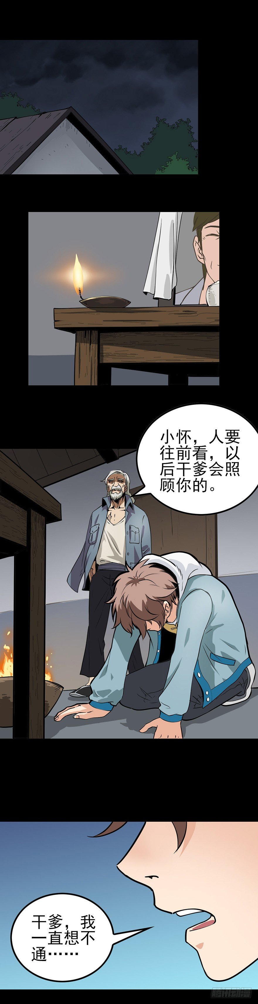 父亲之死-第10话