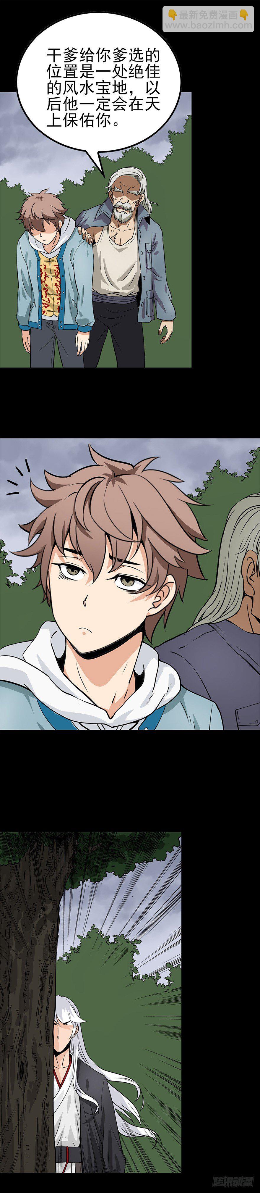 父亲之死-第10话