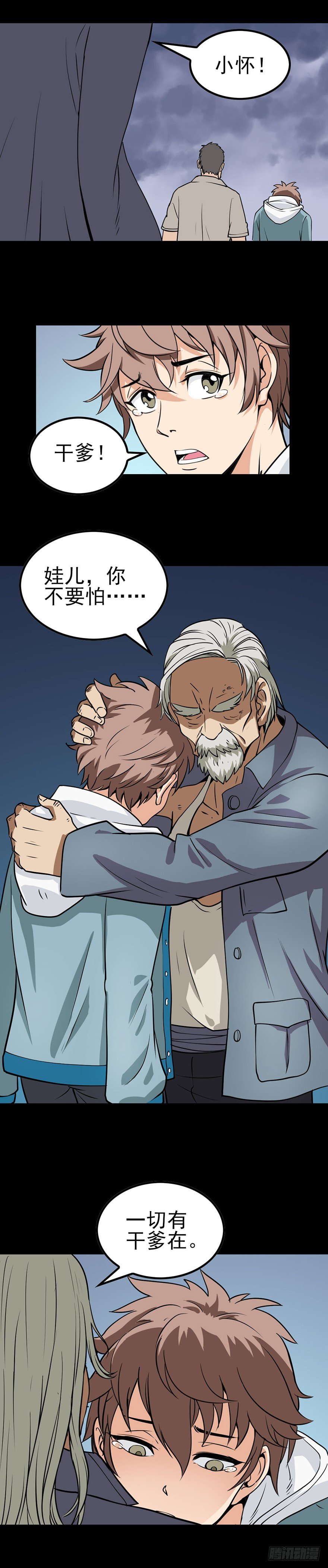 父亲之死-第10话