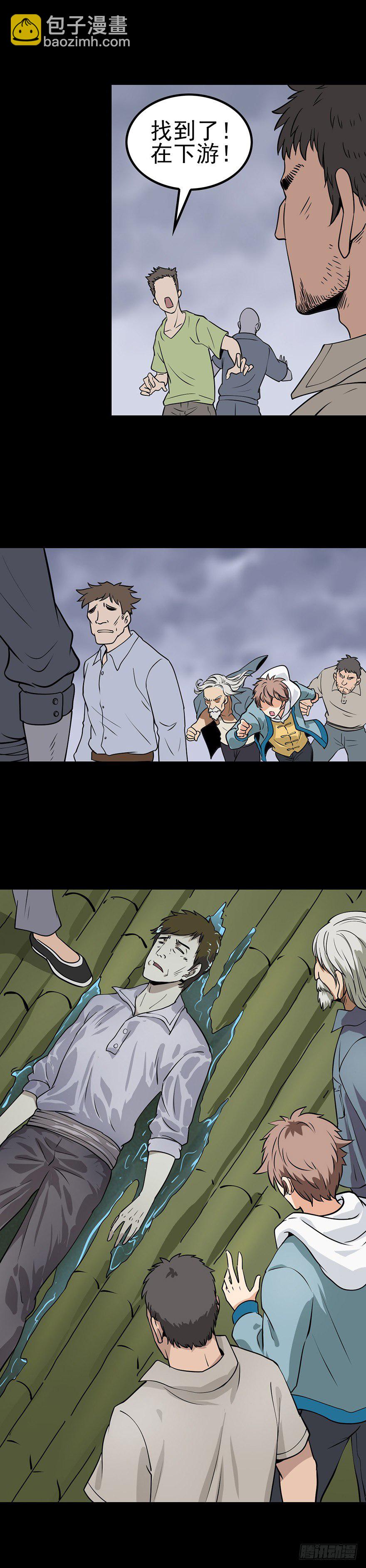 父亲之死-第10话