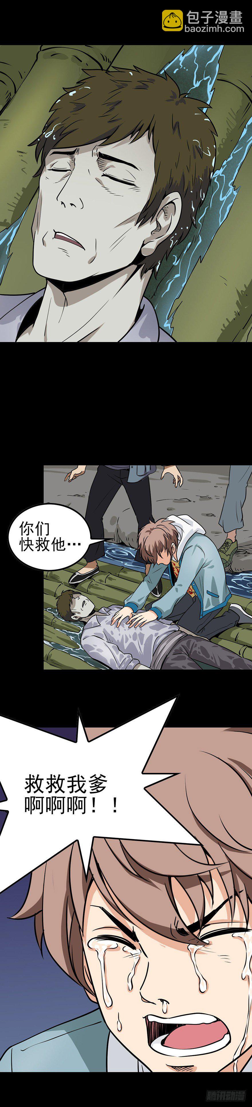 父亲之死-第10话