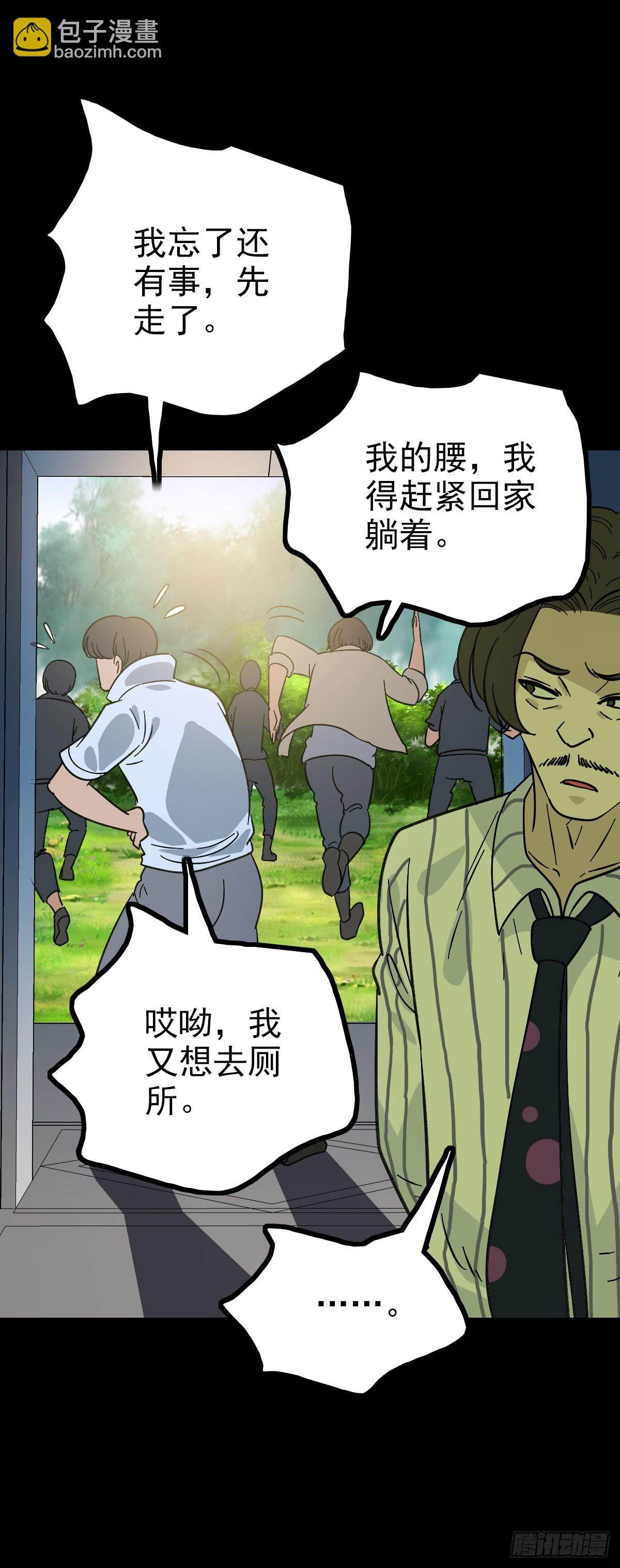 道长之死-第90话