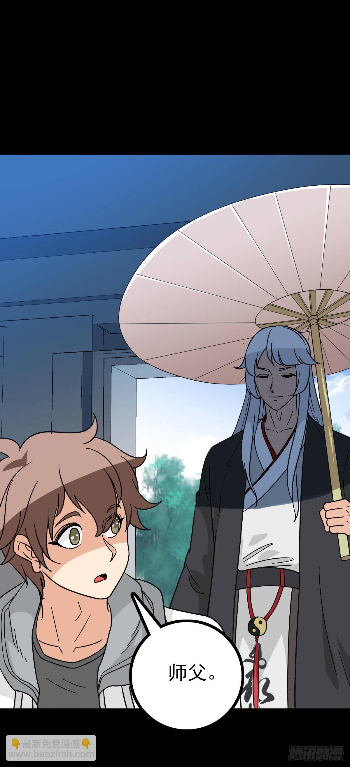 道长之死-第90话