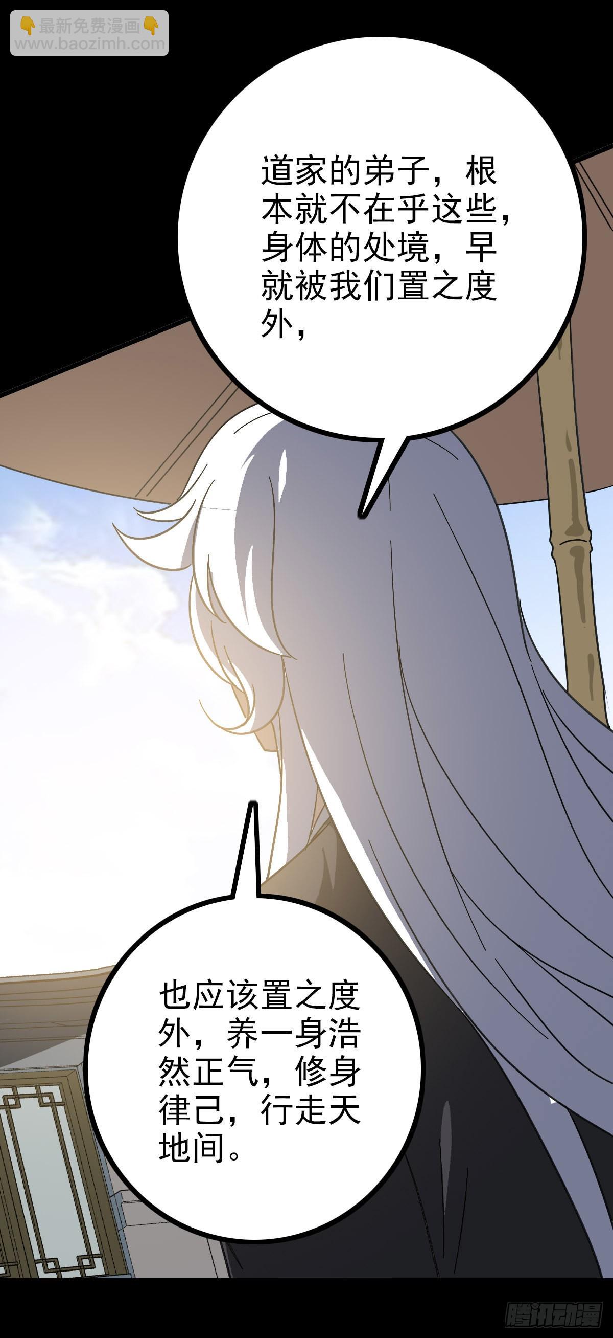 道长之死-第90话