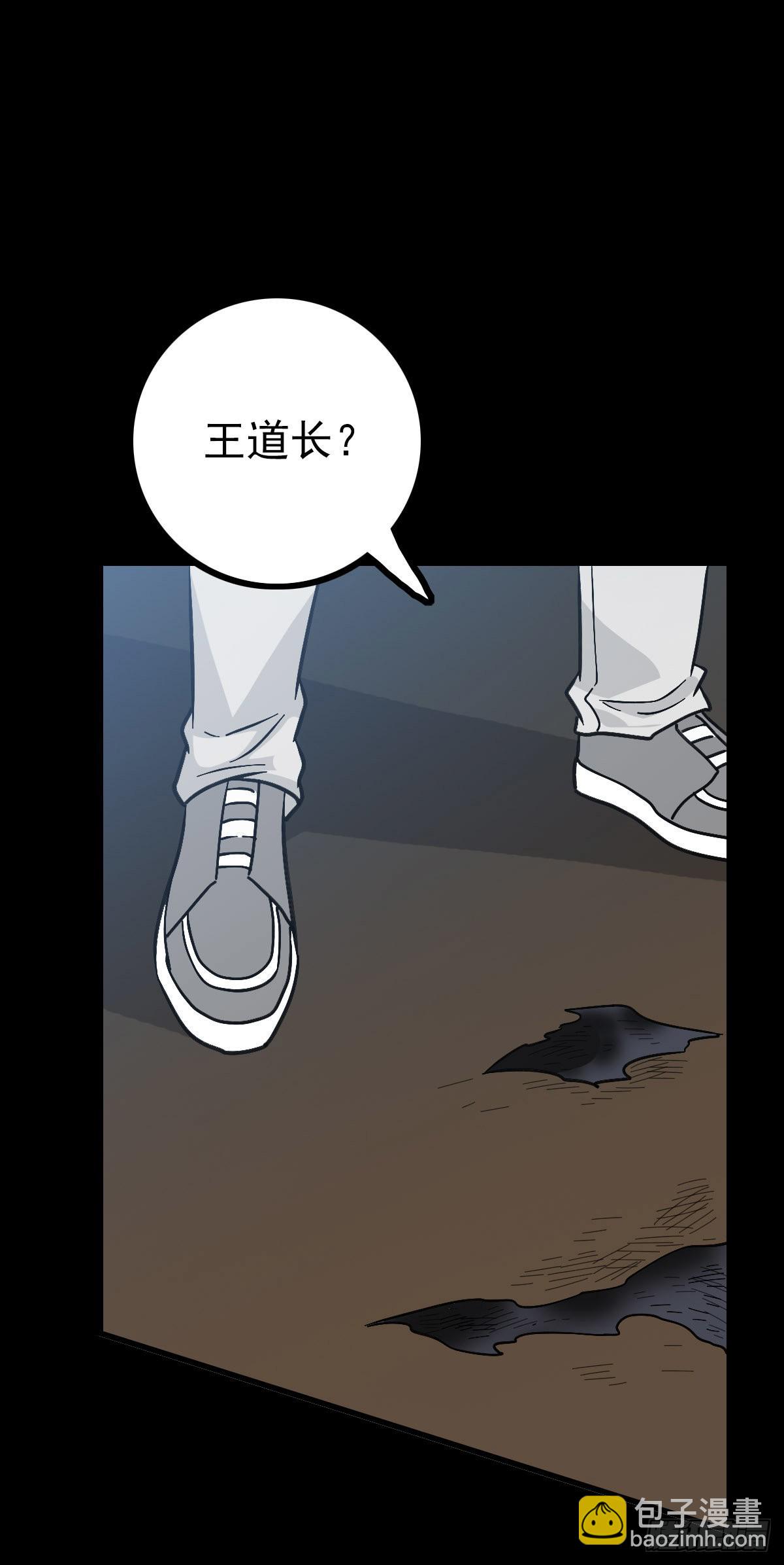 道长之死-第90话