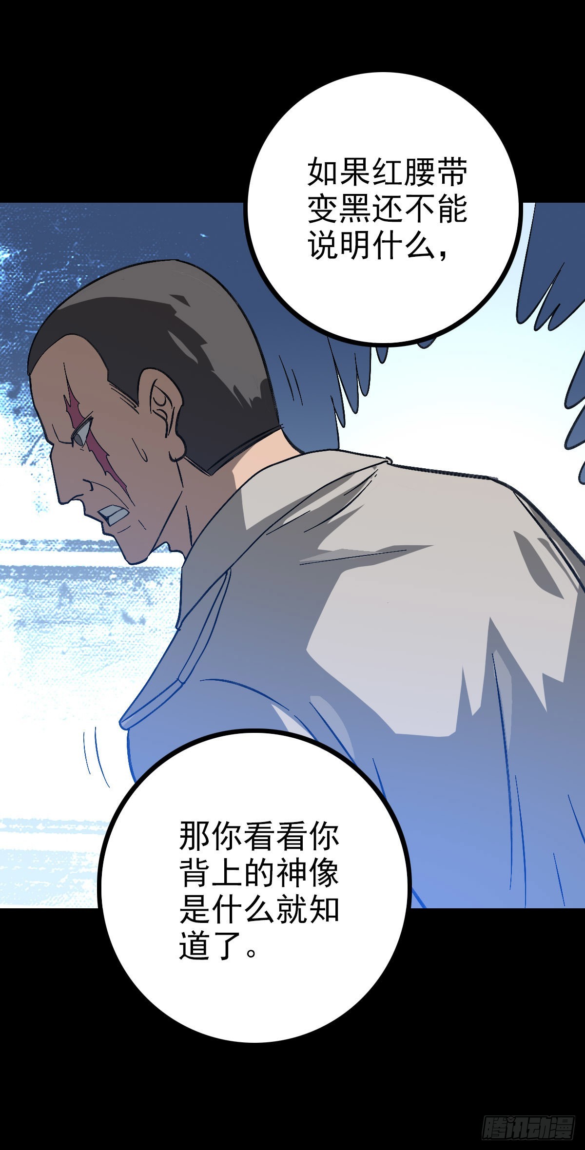 身死之人-第92话