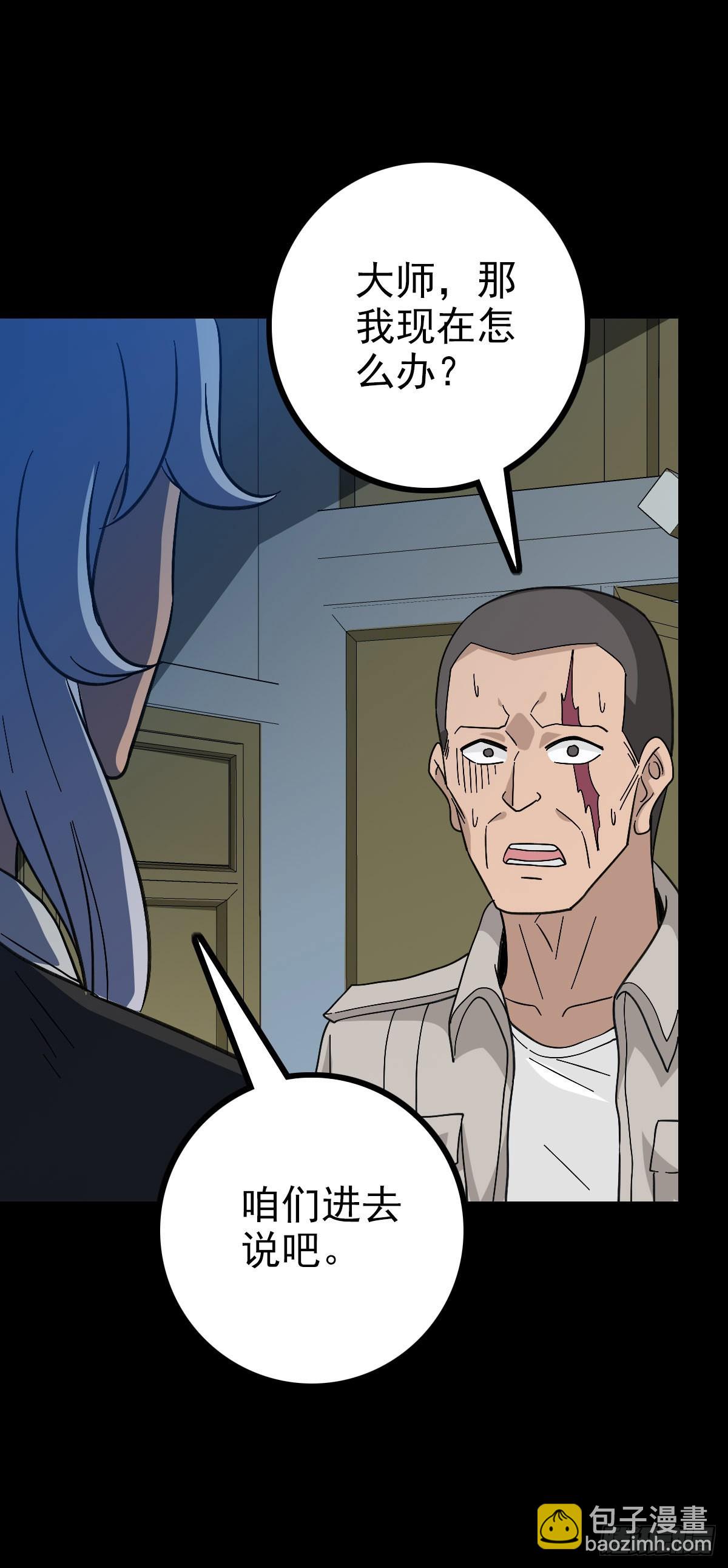 身死之人-第92话