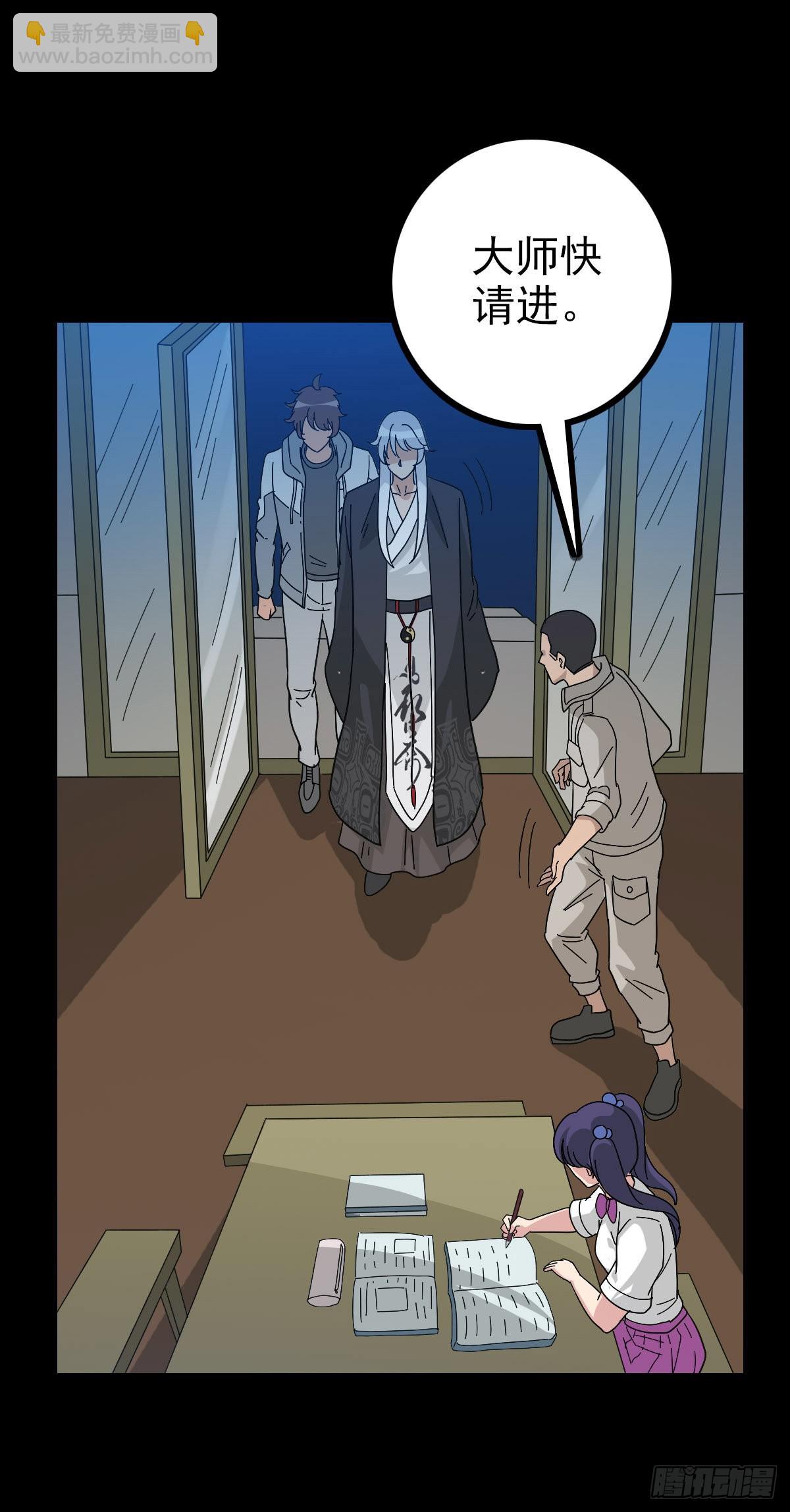 身死之人-第92话