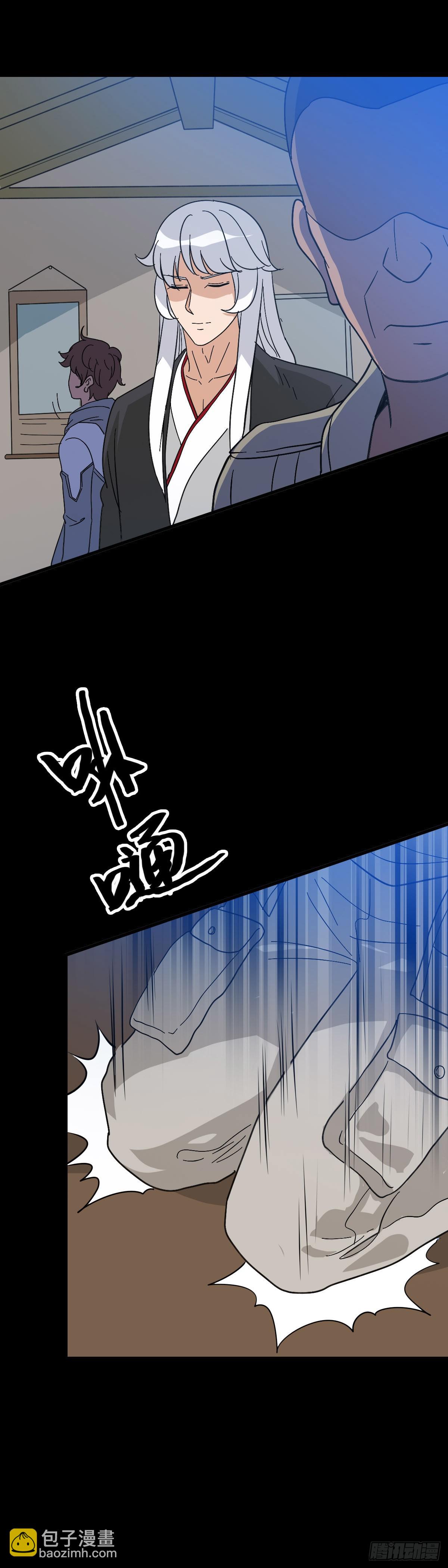 身死之人-第92话