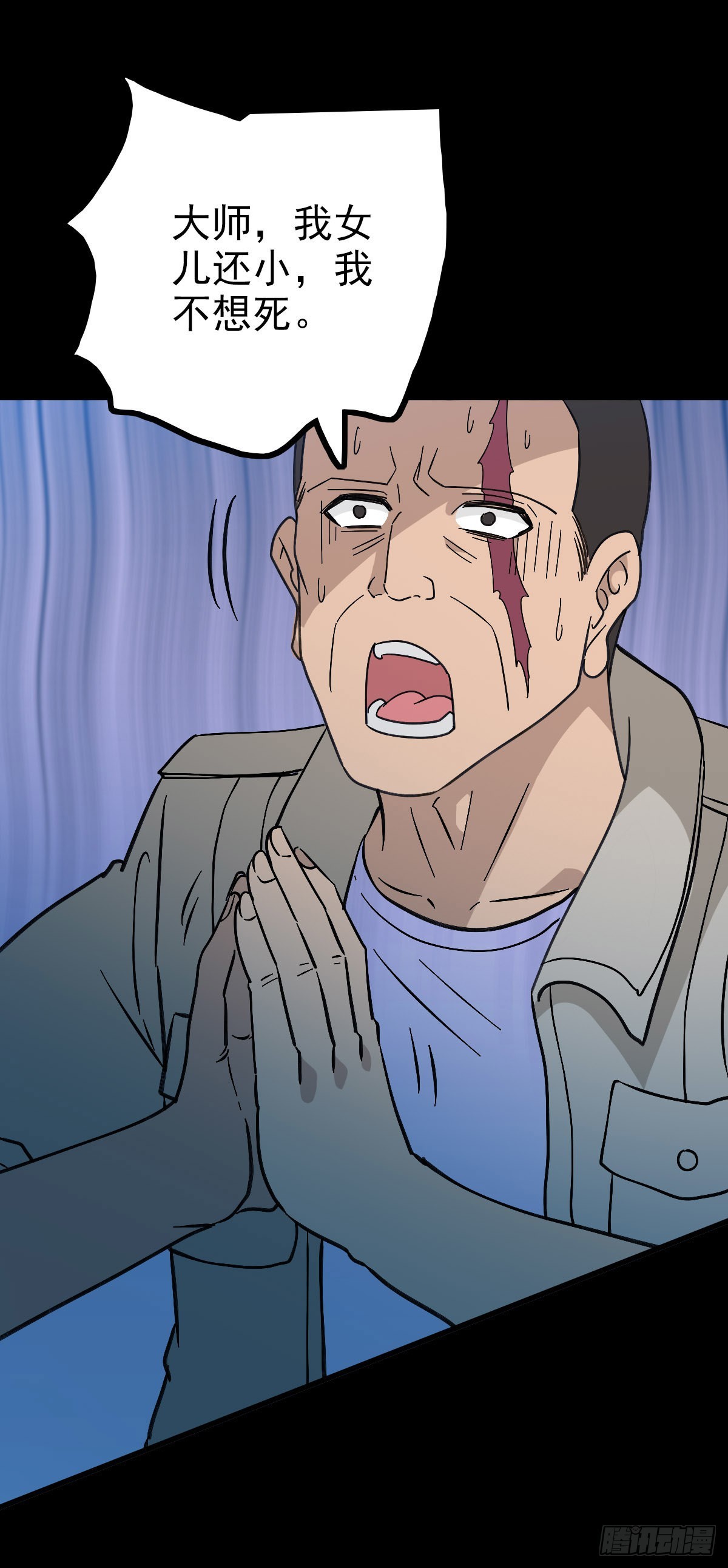 身死之人-第92话