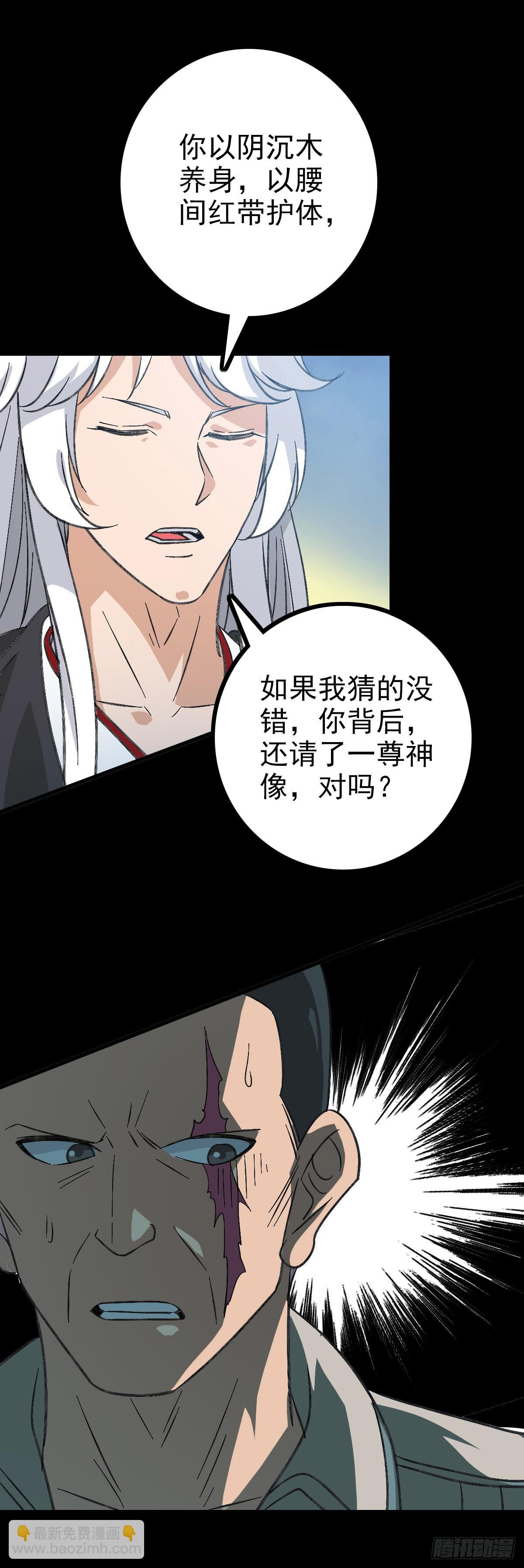 身死之人-第92话