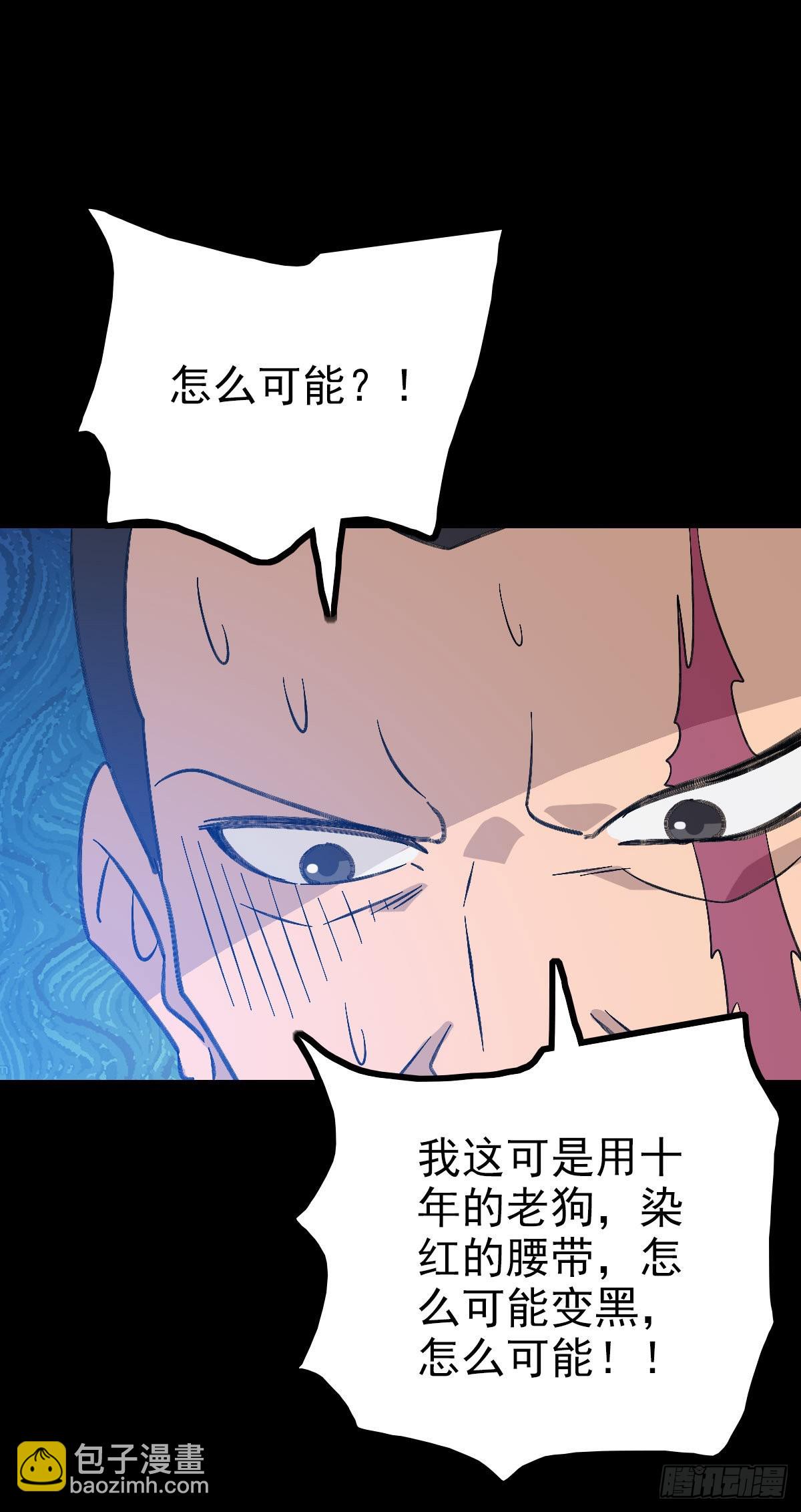 身死之人-第92话