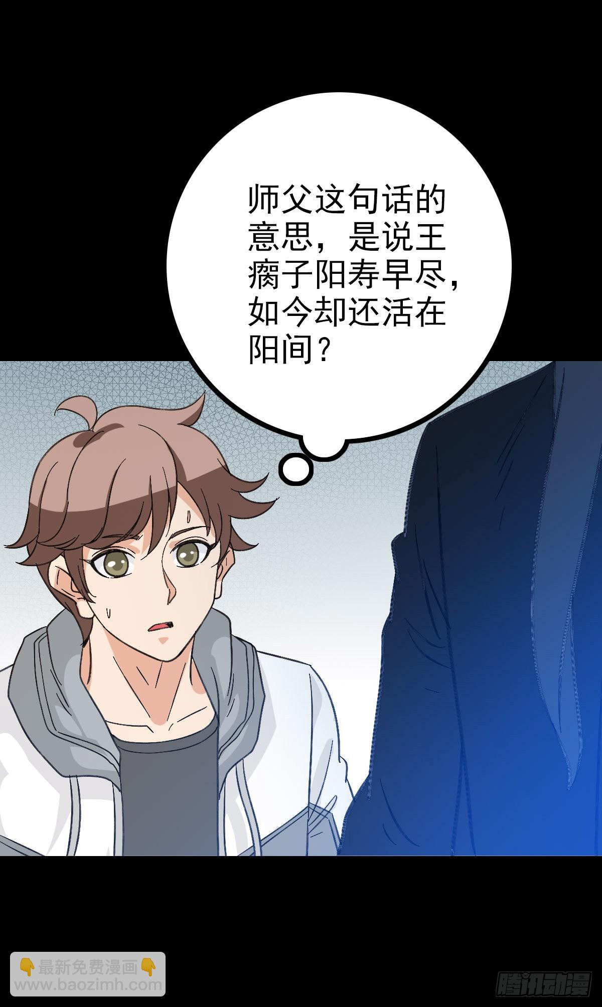 身死之人-第92话