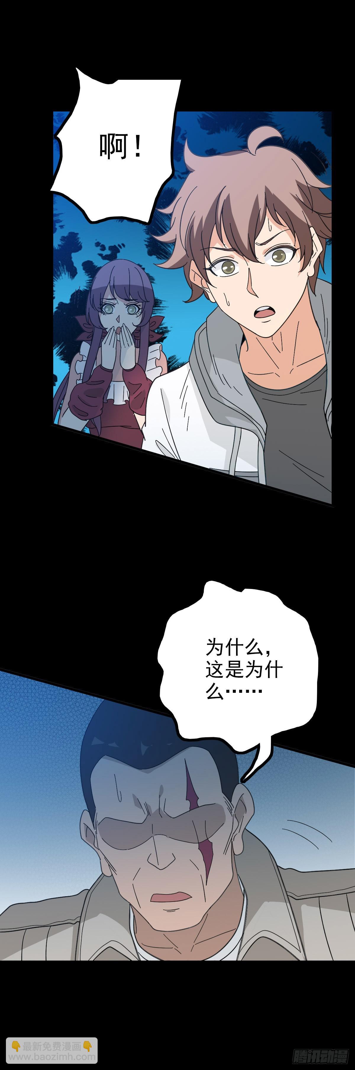 他们该死-第94话