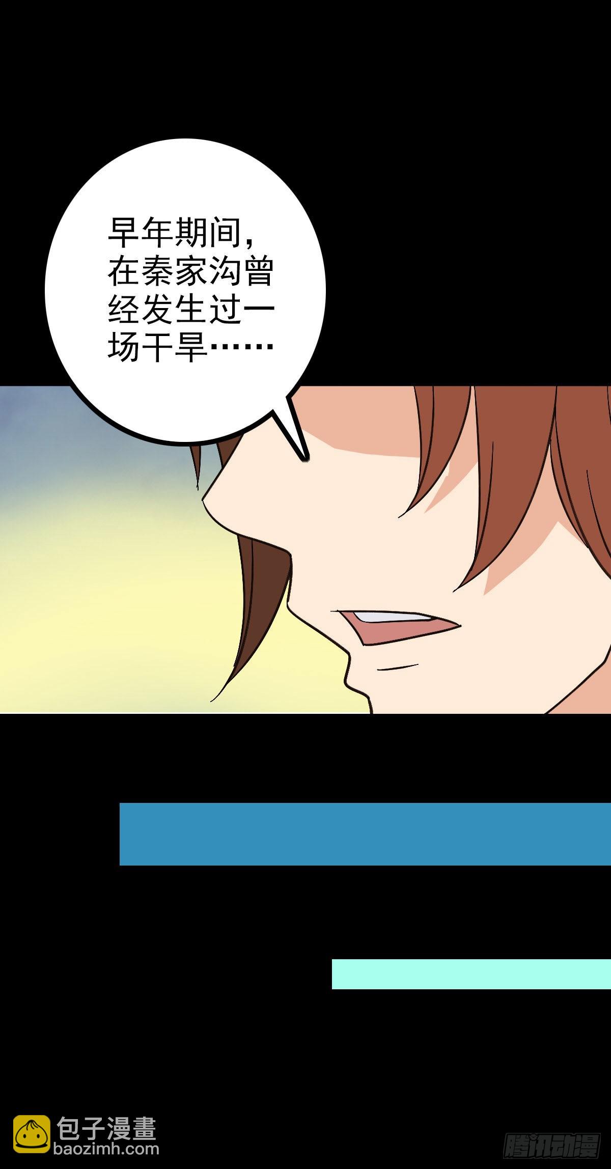 他们该死-第94话