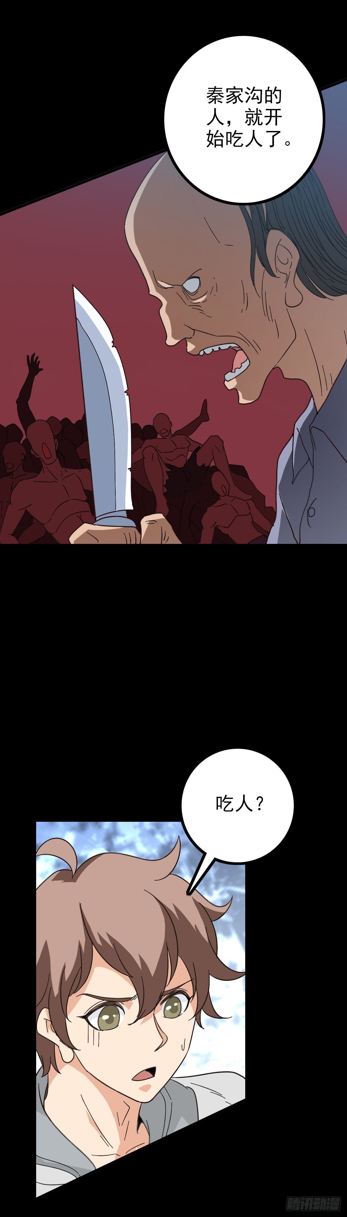 他们该死-第94话