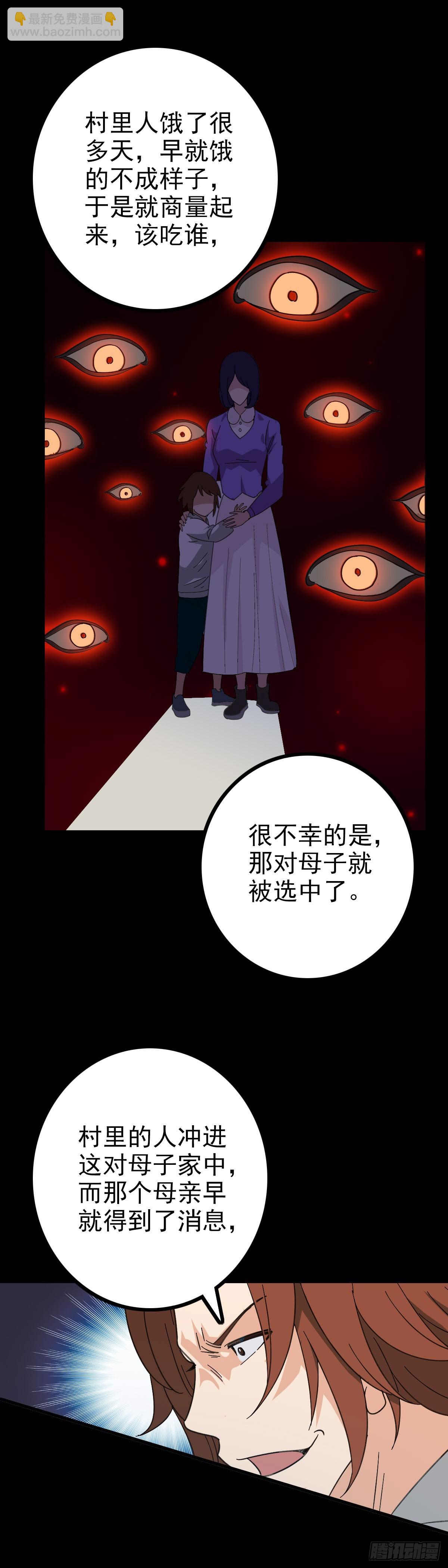 他们该死-第94话