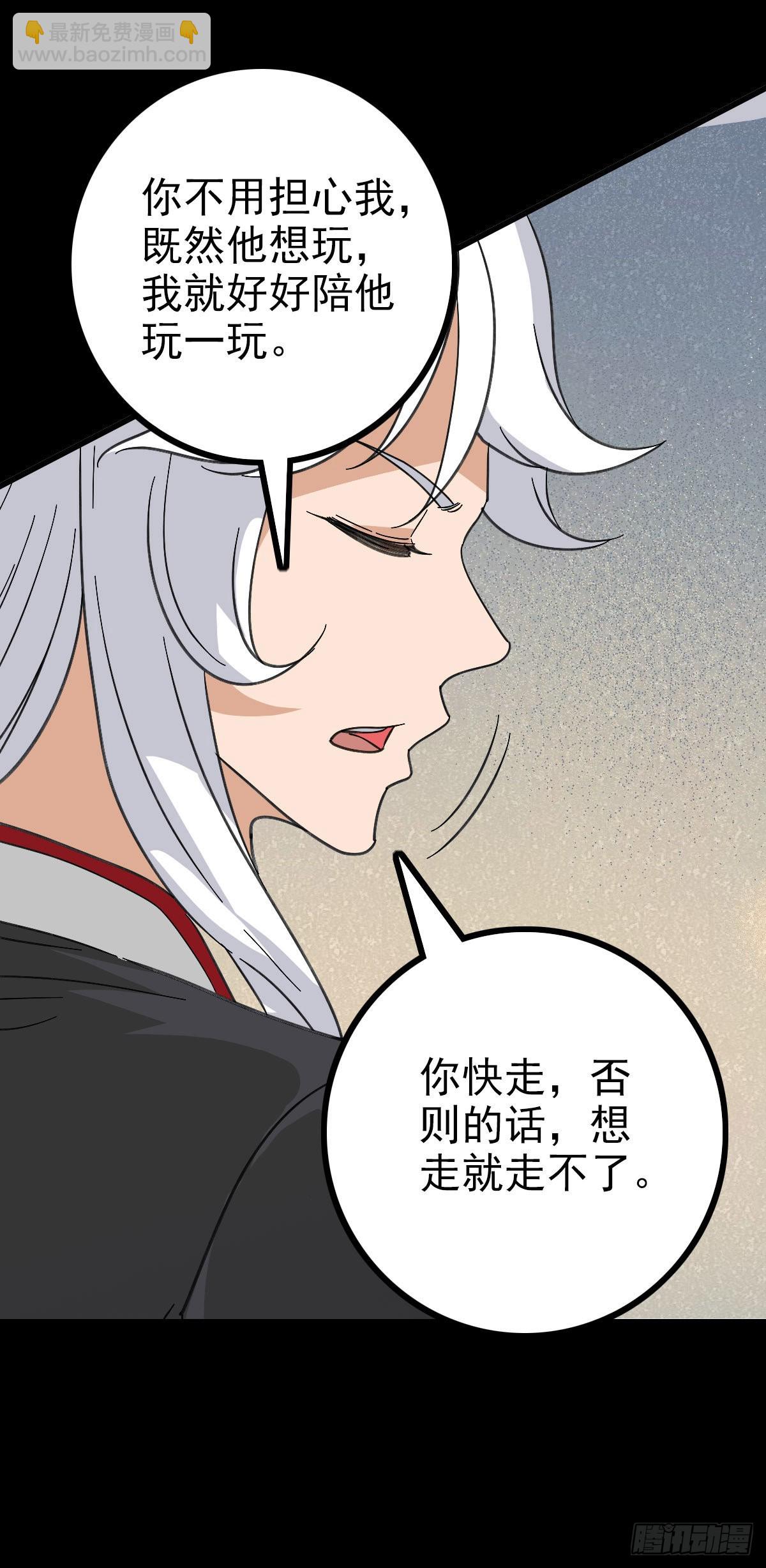 他们该死-第94话