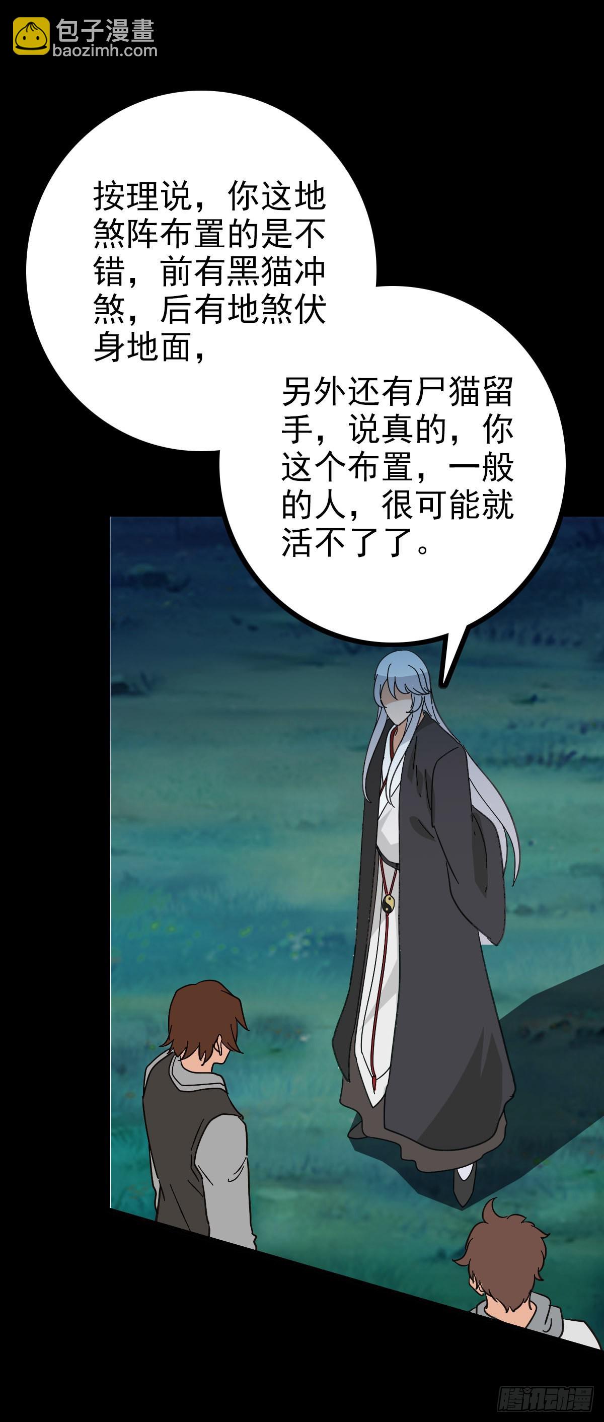 他们该死-第94话