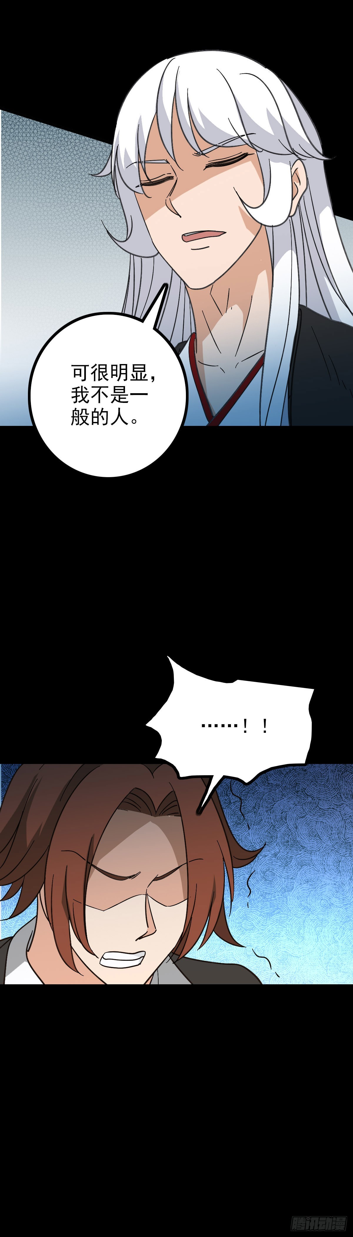 他们该死-第94话