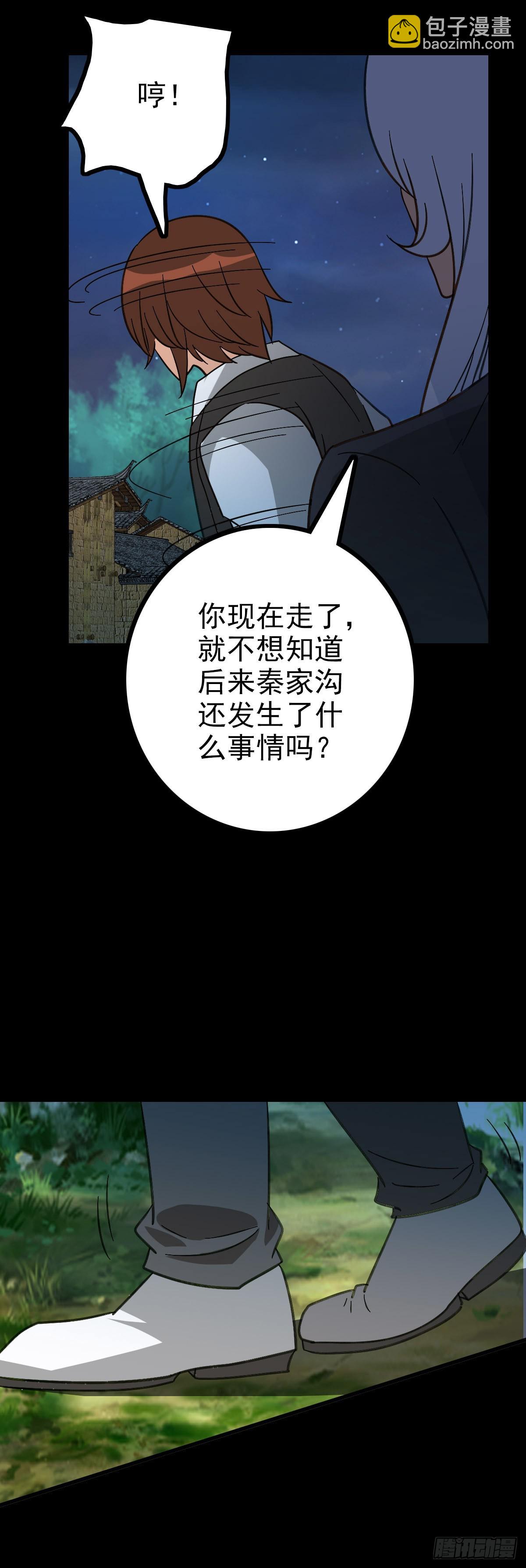 他们该死-第94话