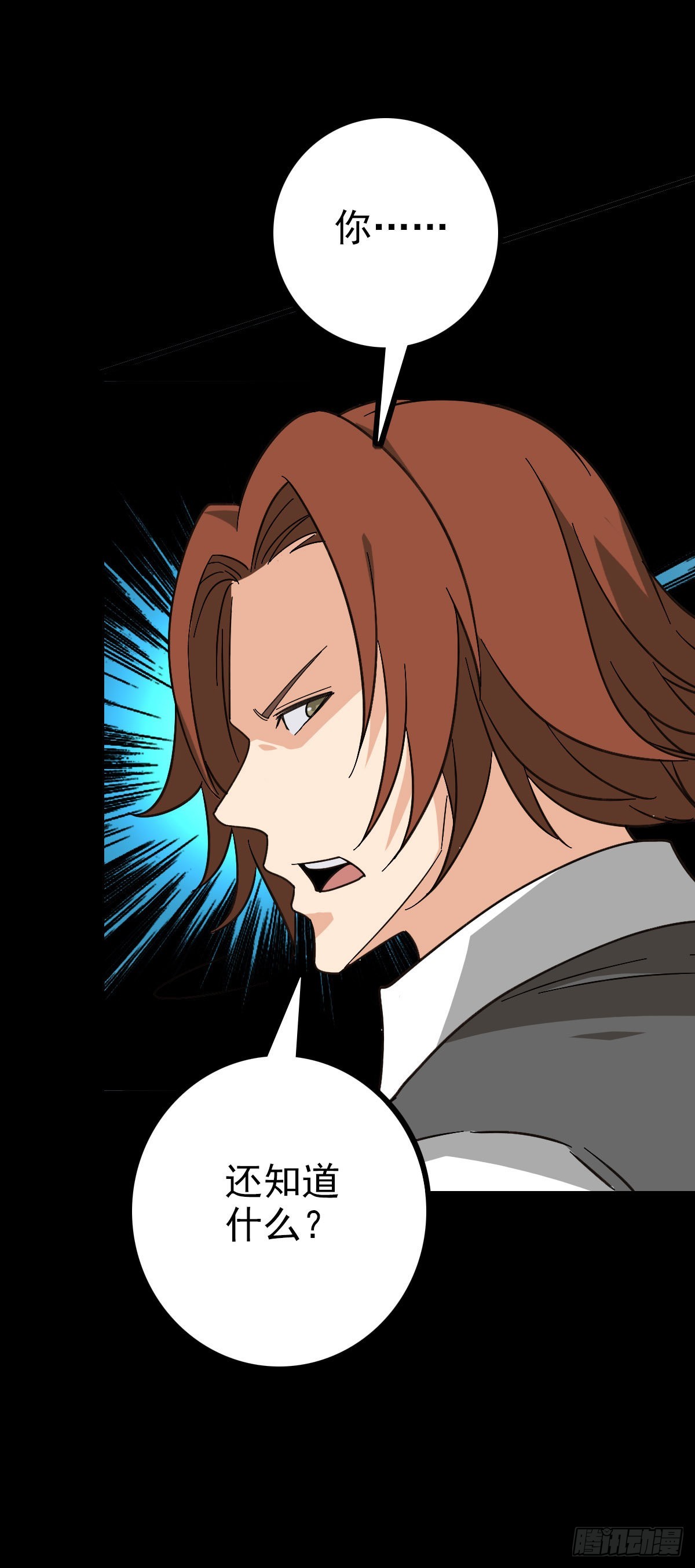 他们该死-第94话