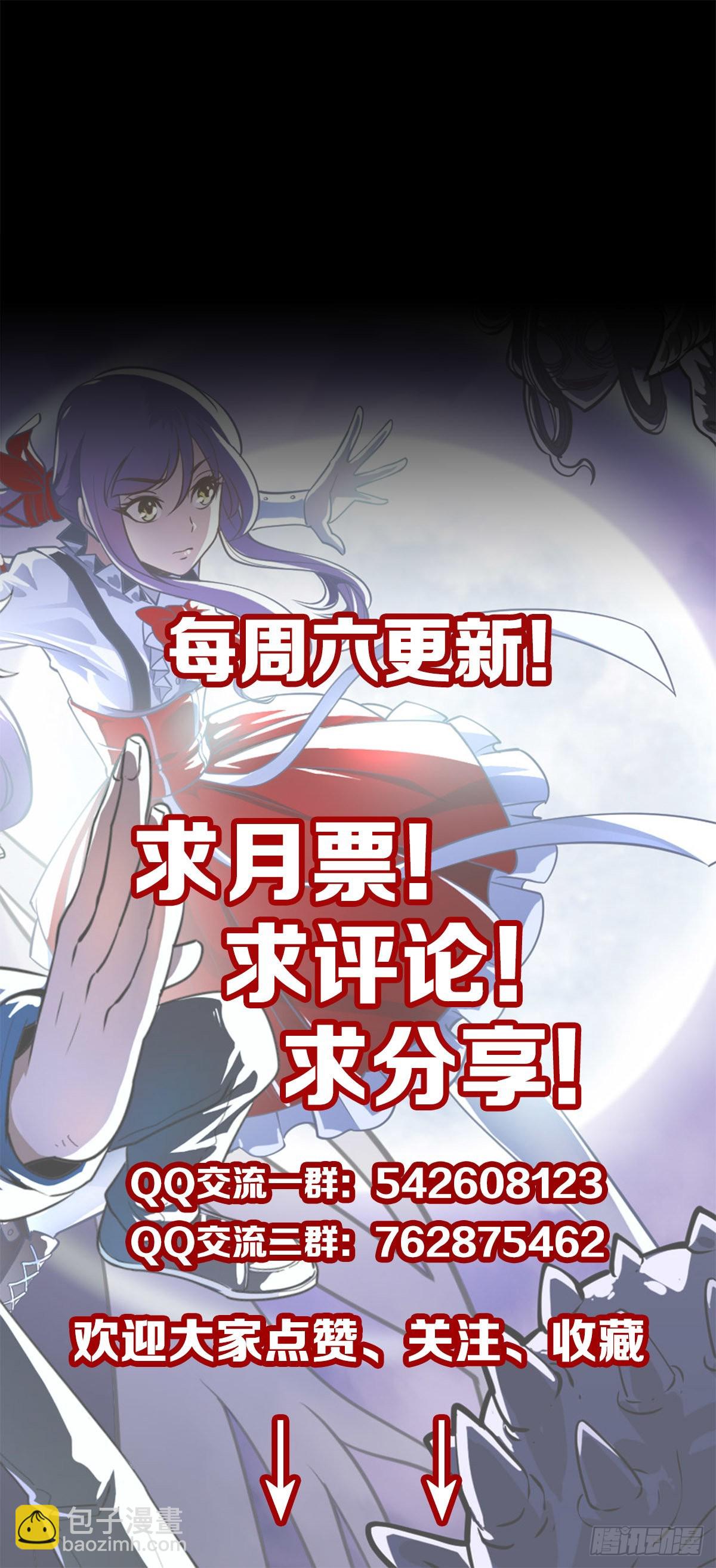 他们该死-第94话