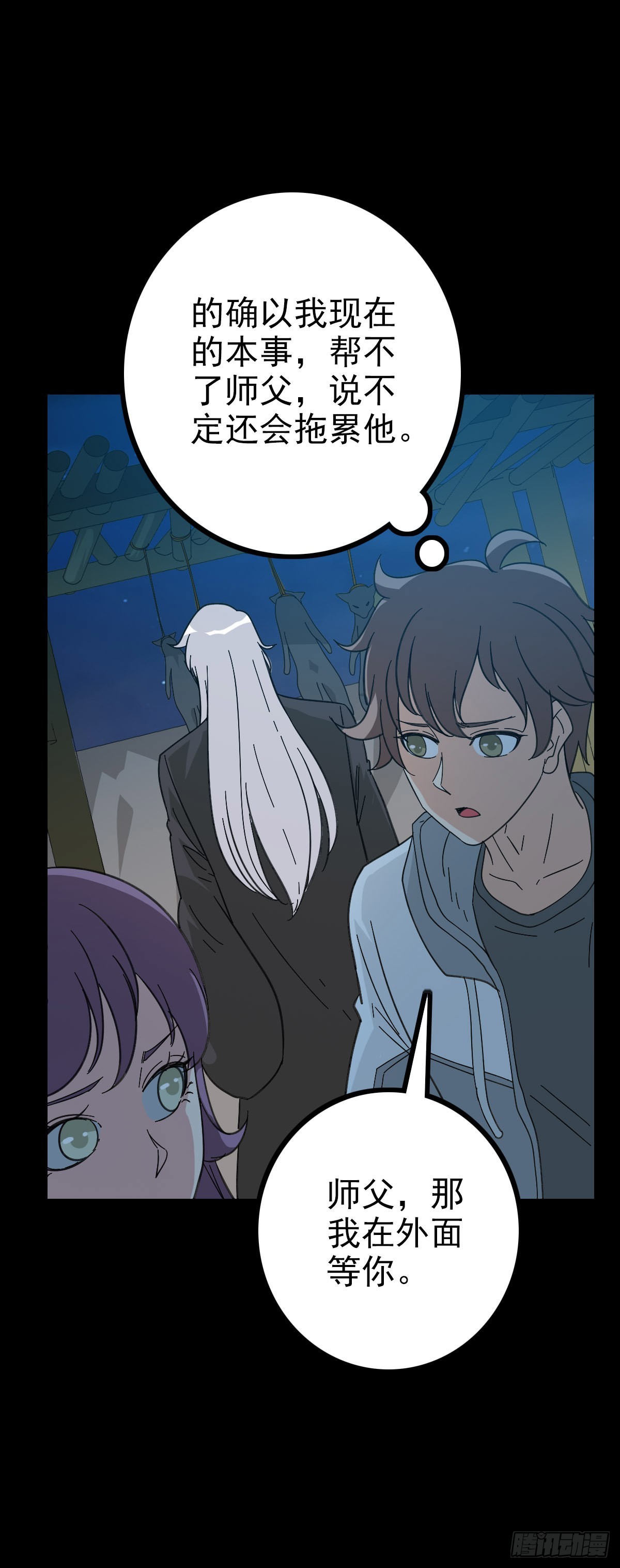 他们该死-第94话