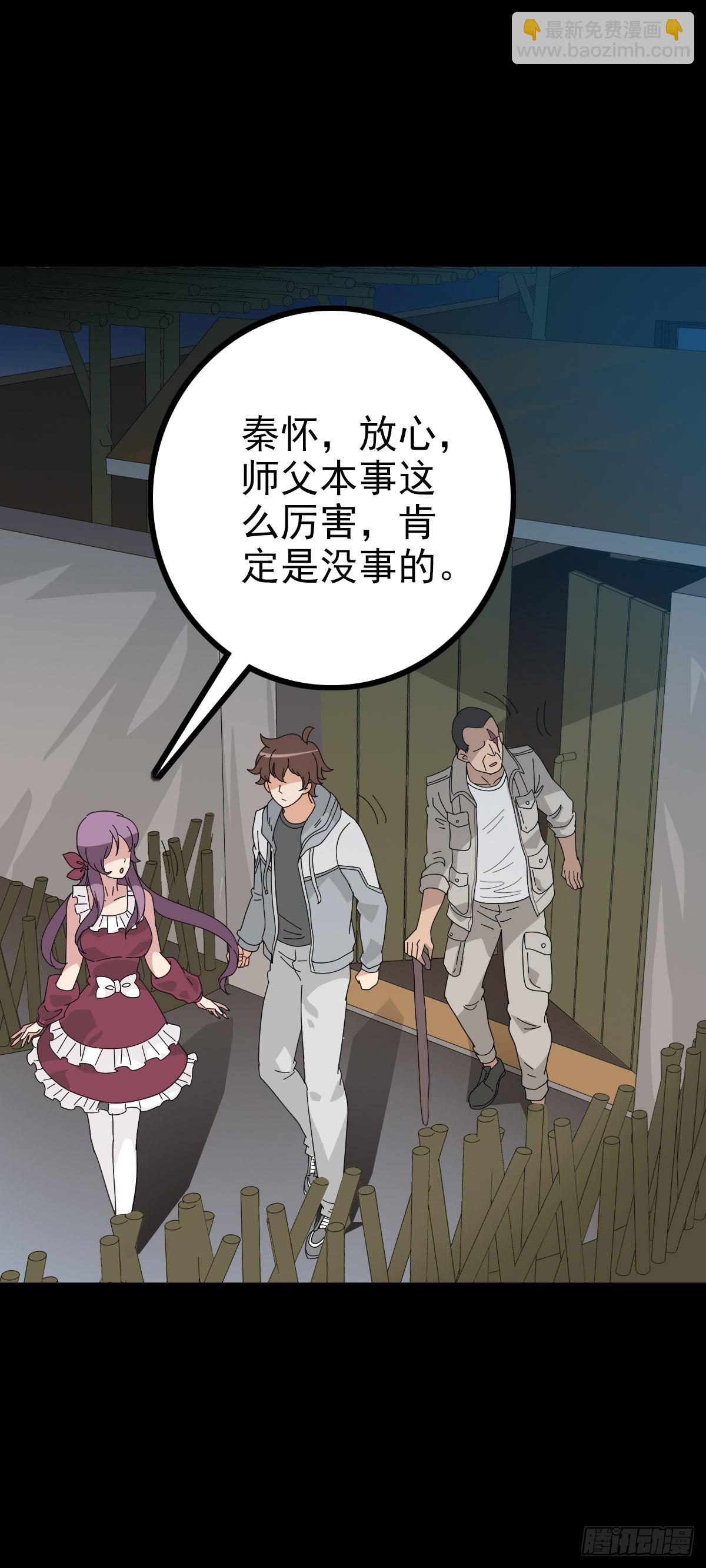 他们该死-第94话