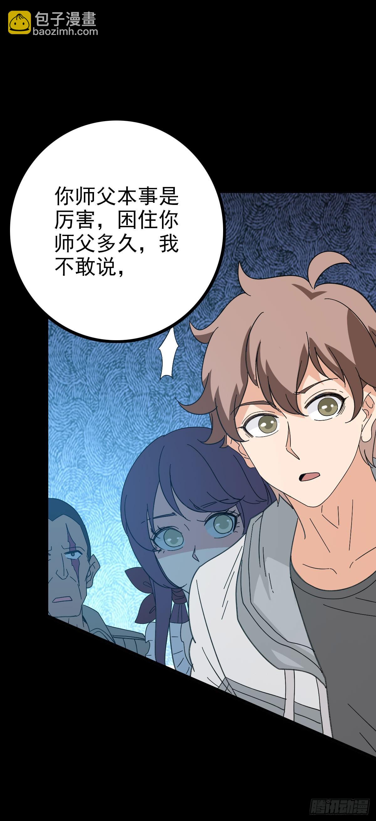 他们该死-第94话