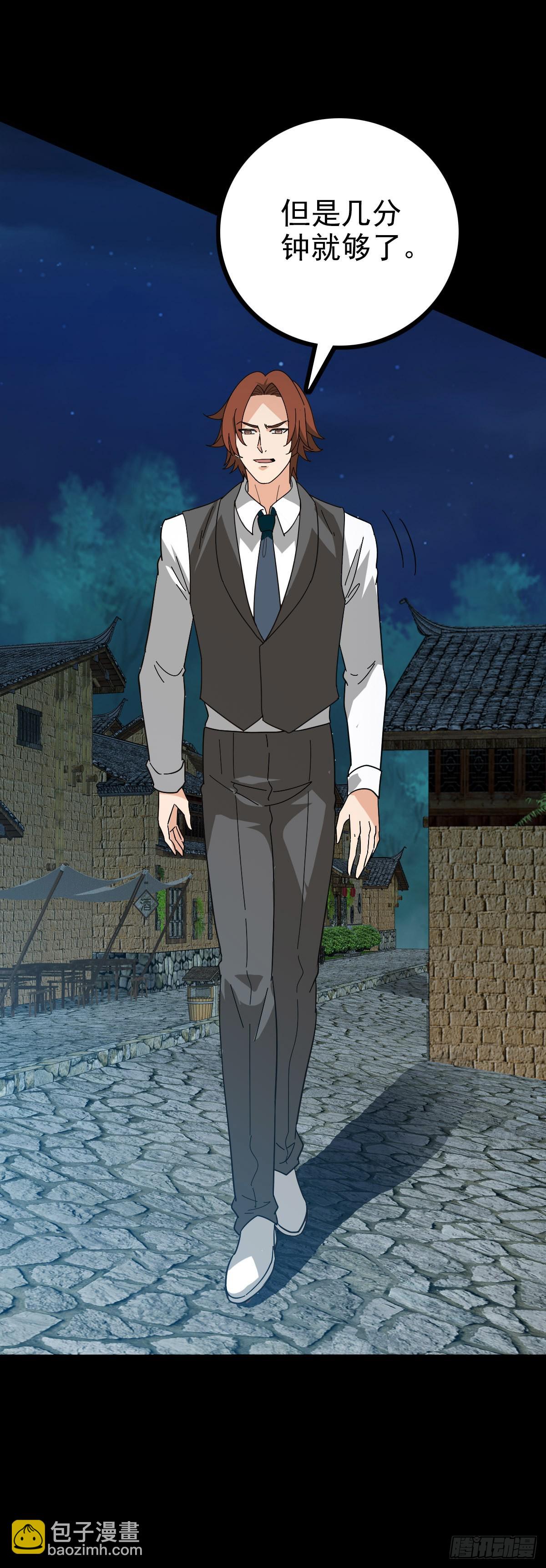 他们该死-第94话