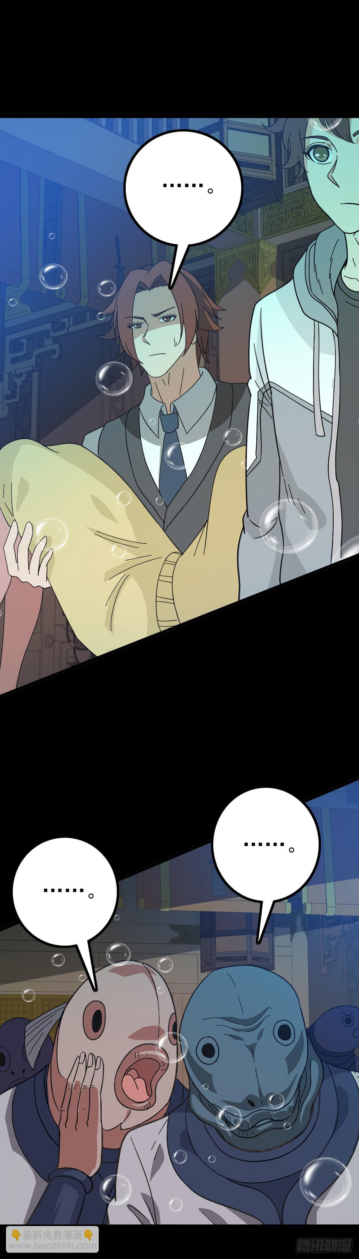 前往龙宫-第96话