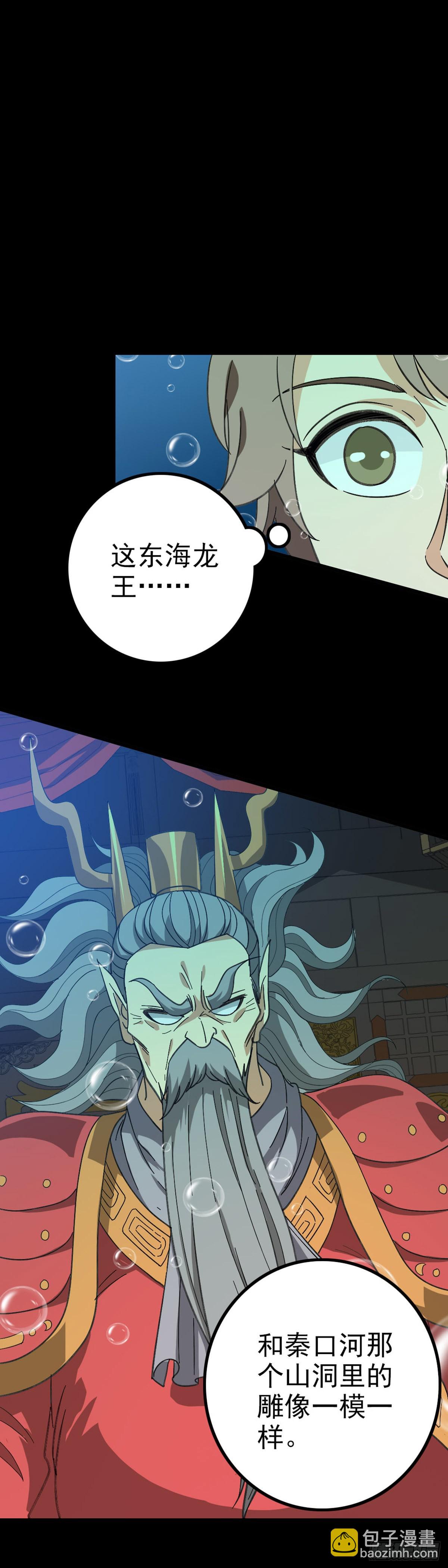 前往龙宫-第96话