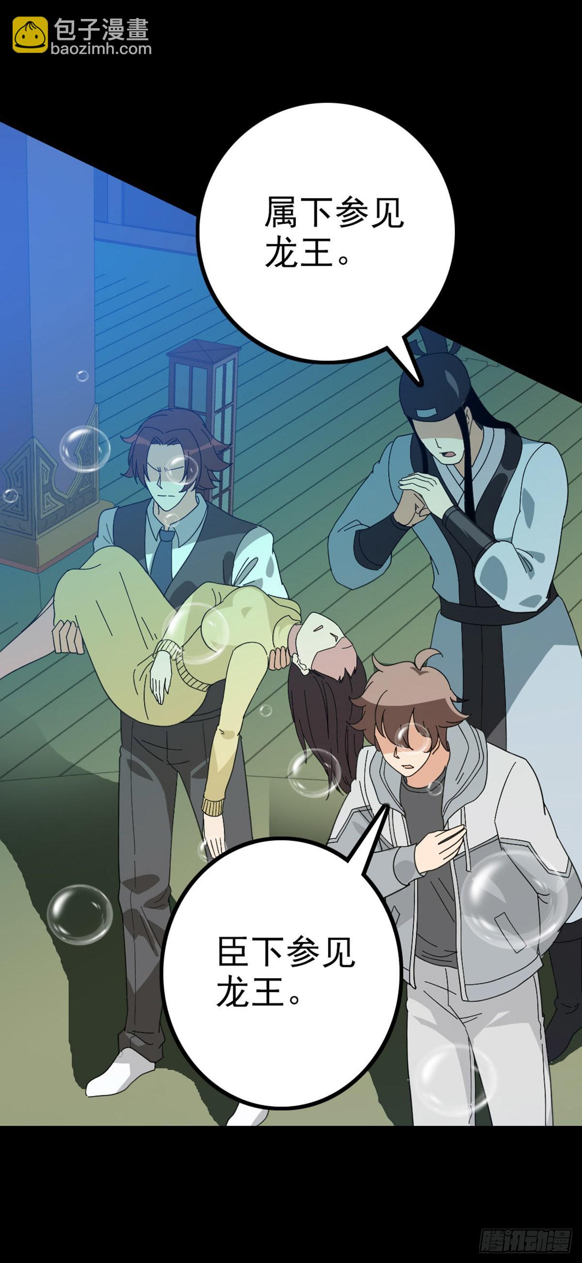 前往龙宫-第96话