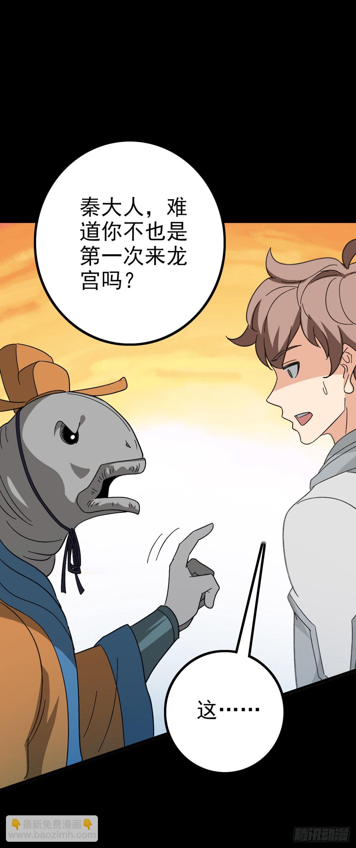 前往龙宫-第96话