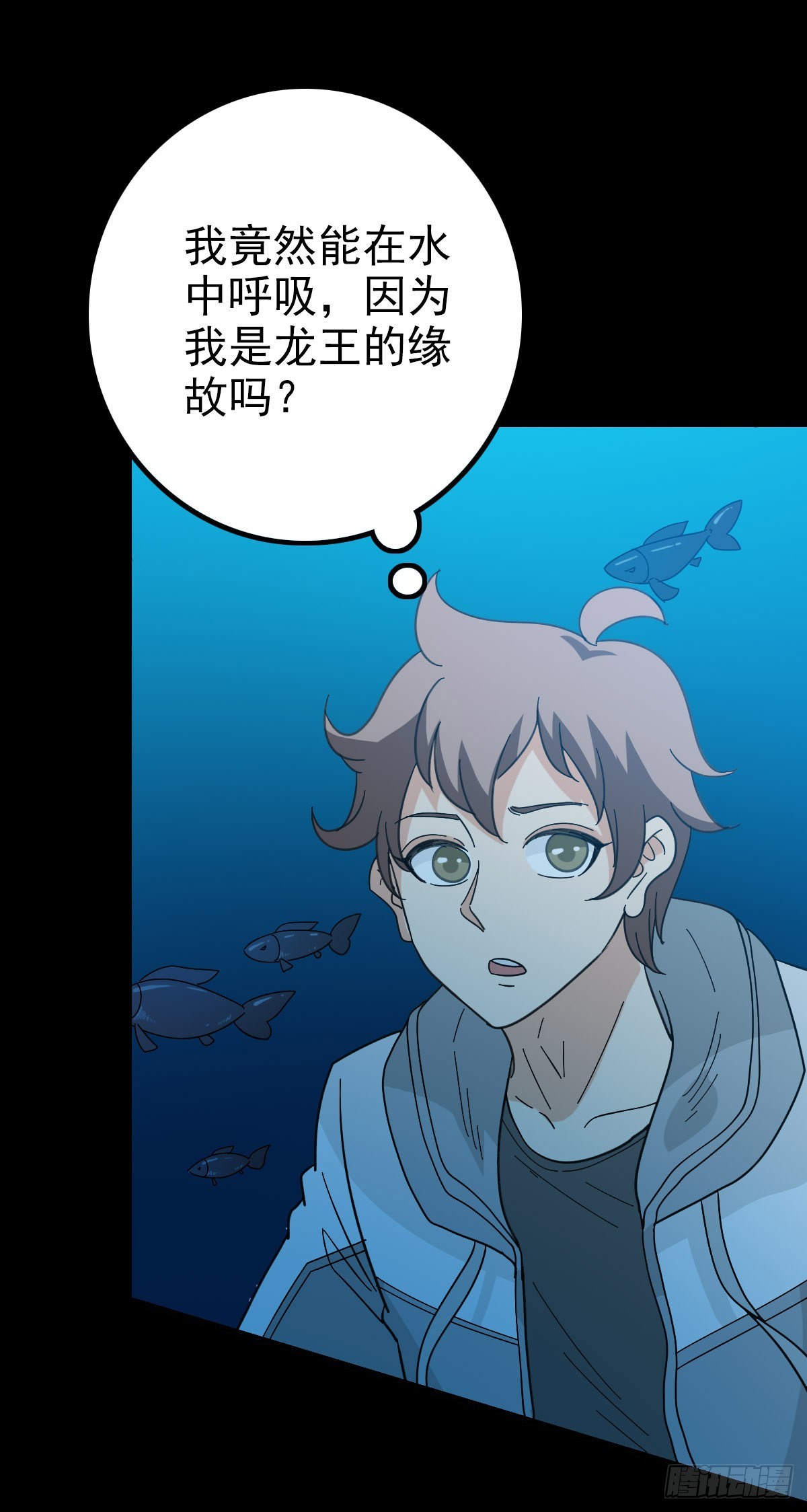 前往龙宫-第96话