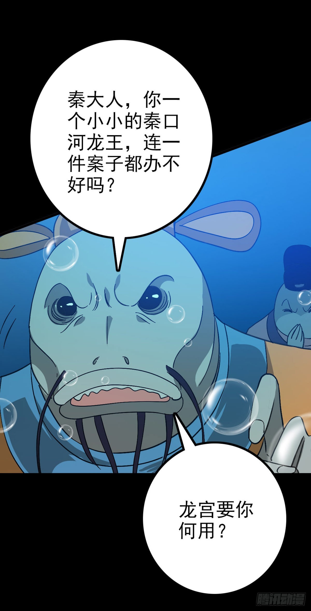 前往龙宫-第96话