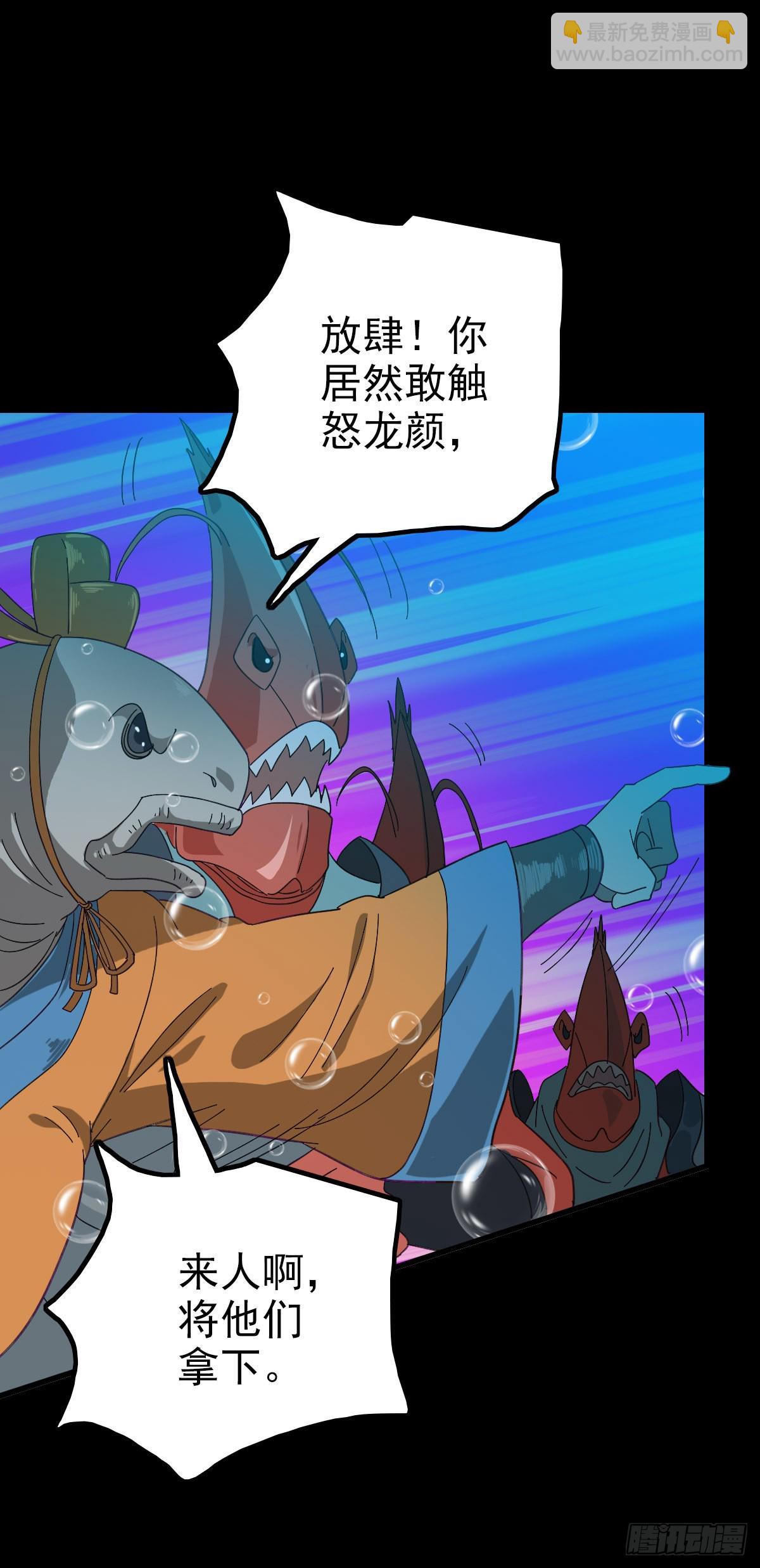 前往龙宫-第96话