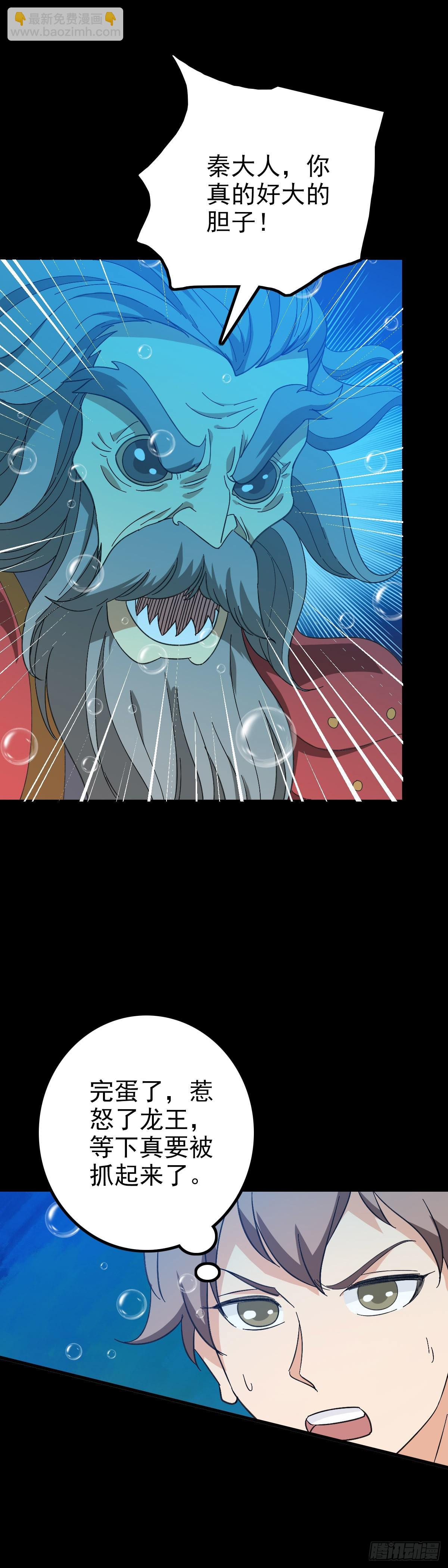 前往龙宫-第96话