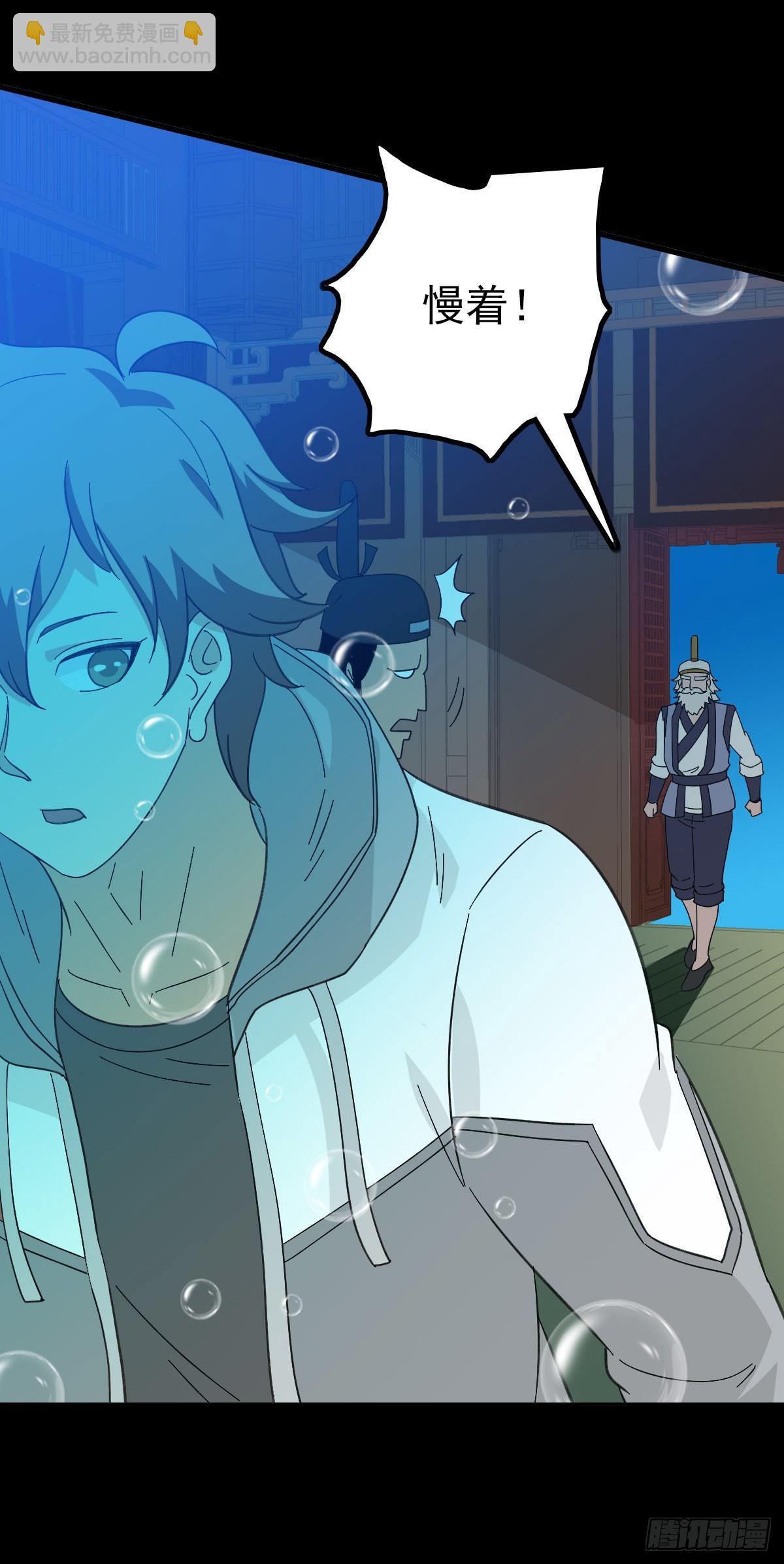 前往龙宫-第96话