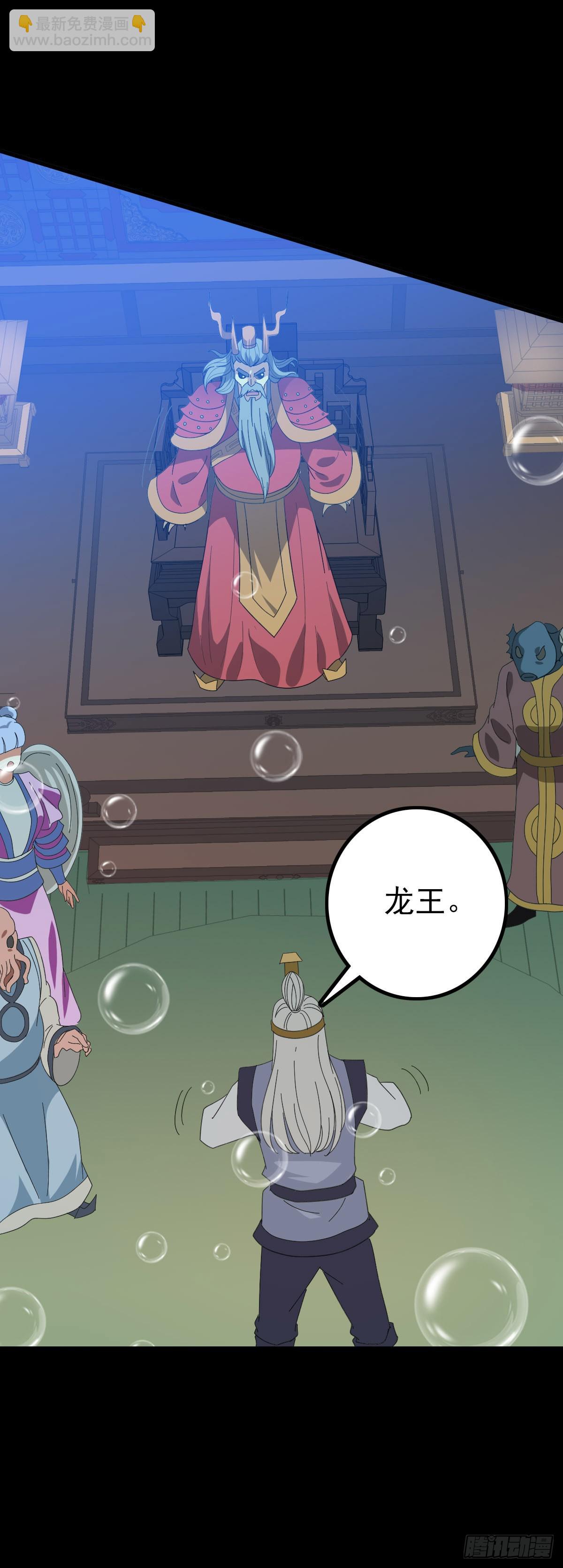 前往龙宫-第96话