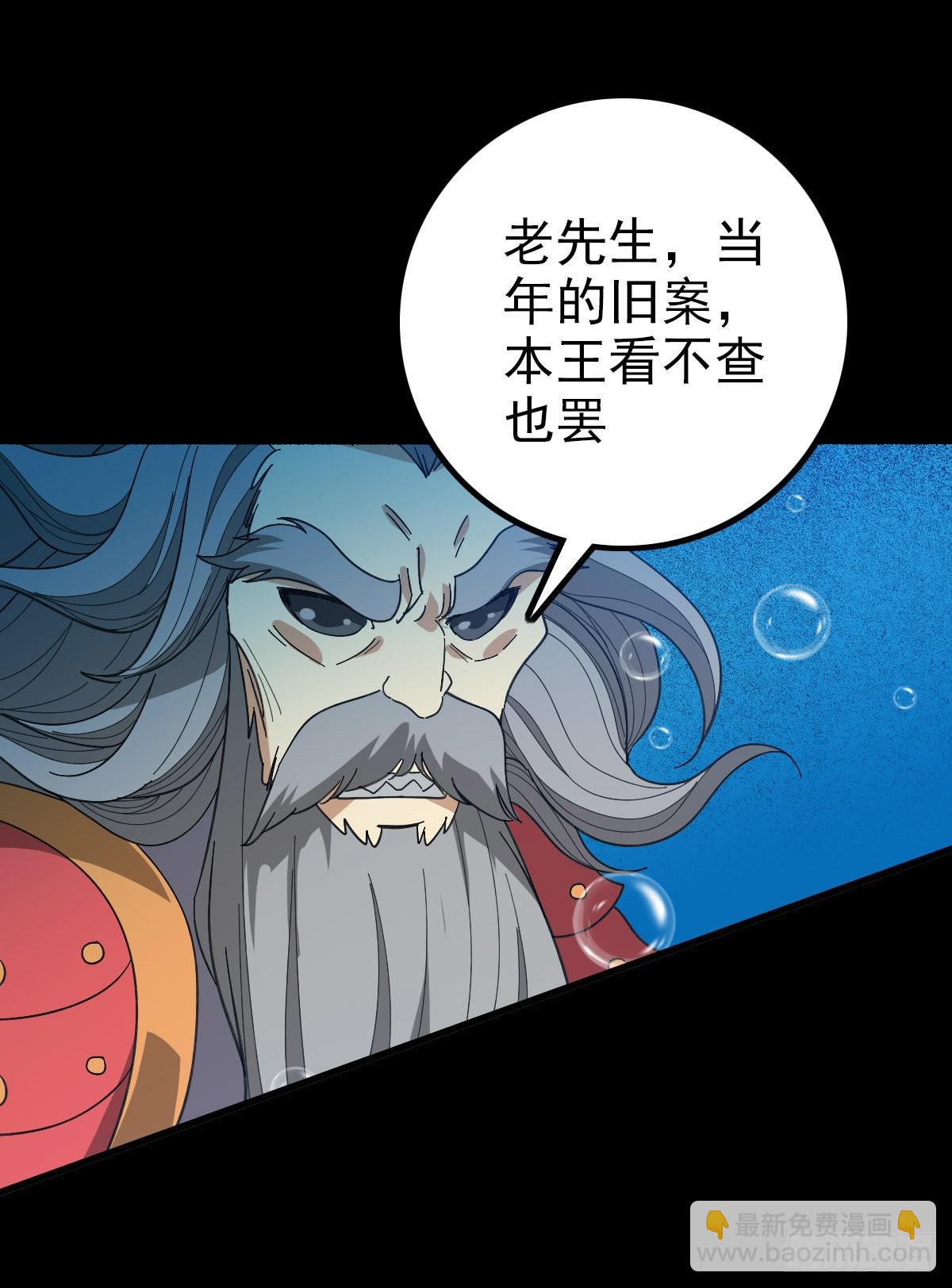 前往龙宫-第96话