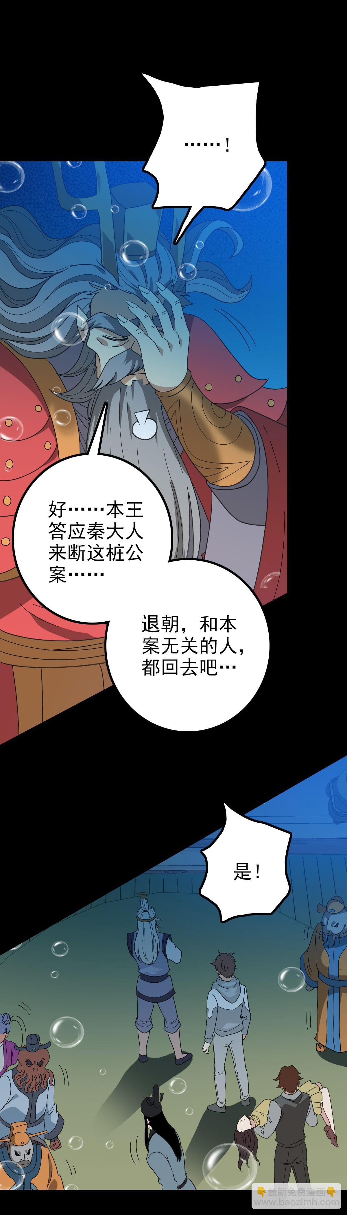 前往龙宫-第96话