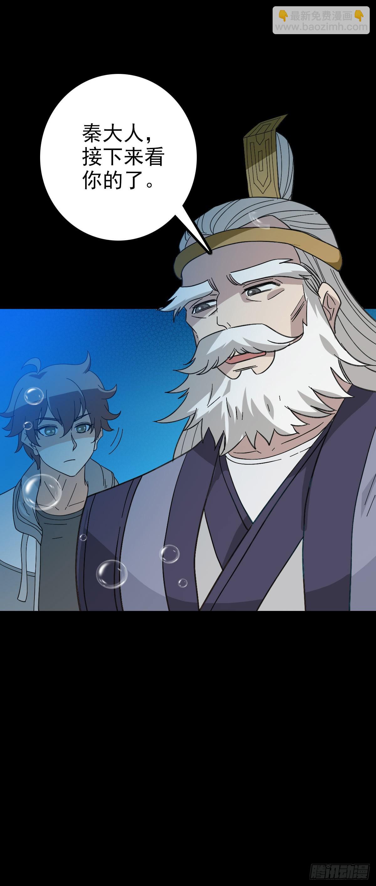 前往龙宫-第96话