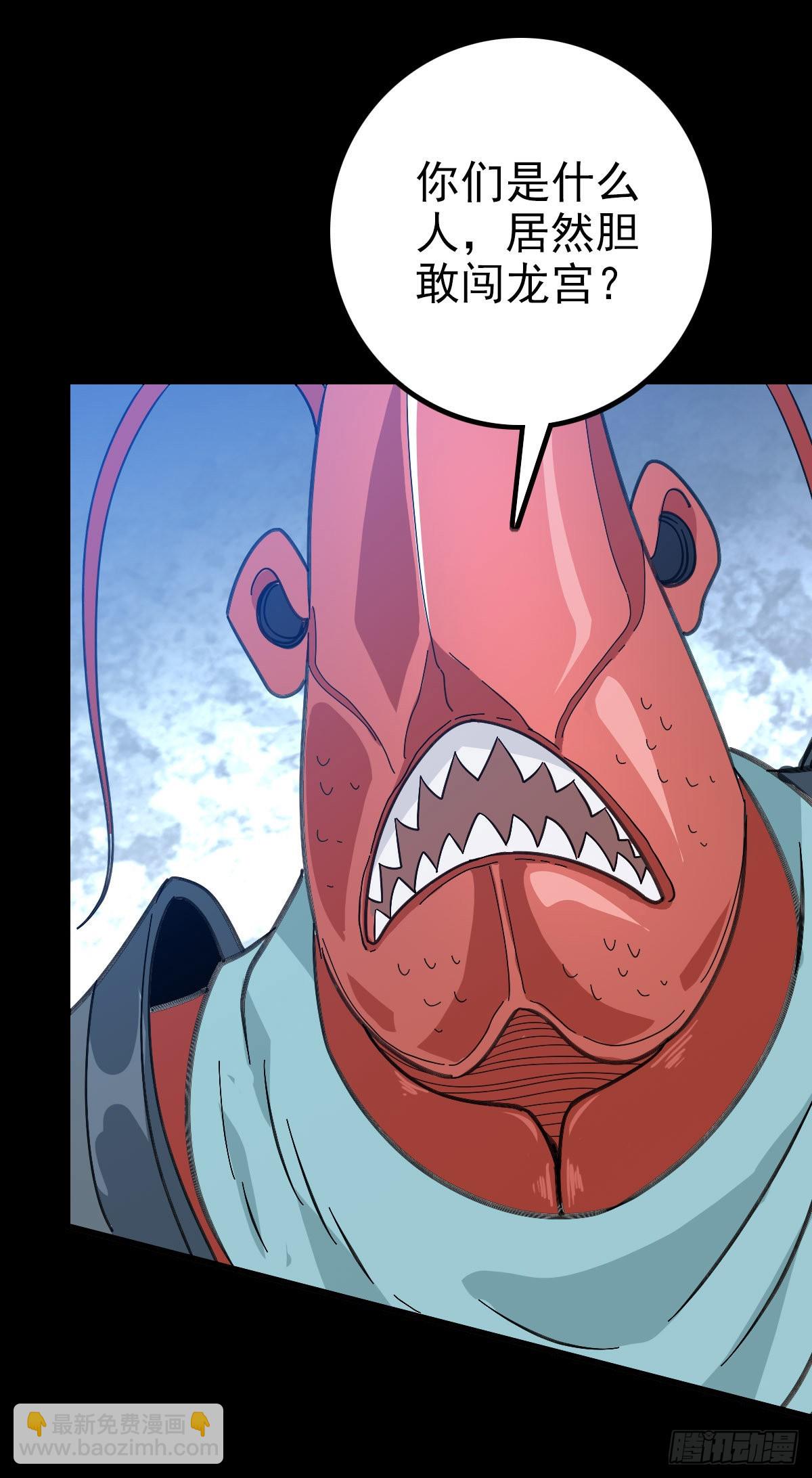 前往龙宫-第96话