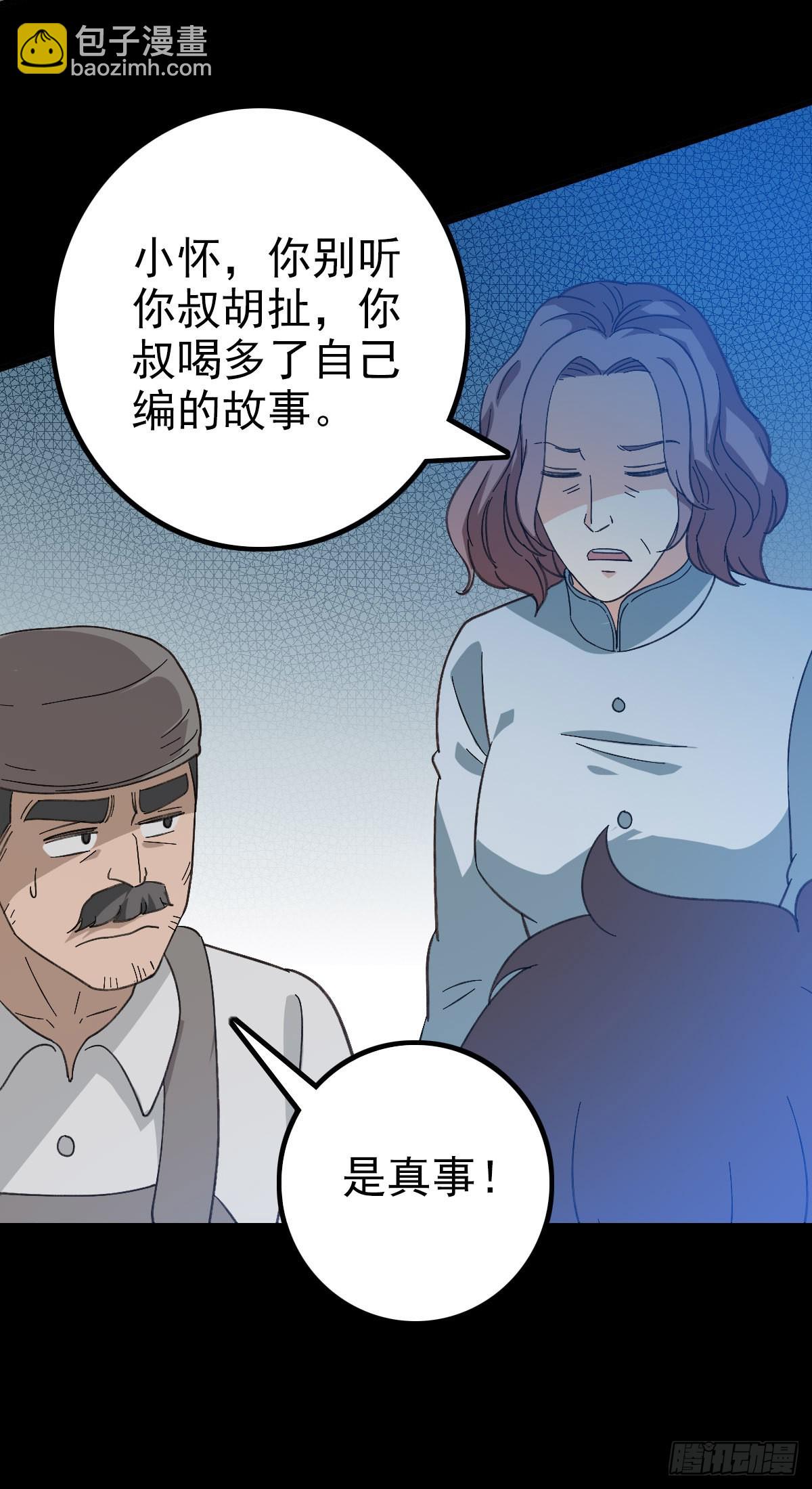 陈年往事-第98话