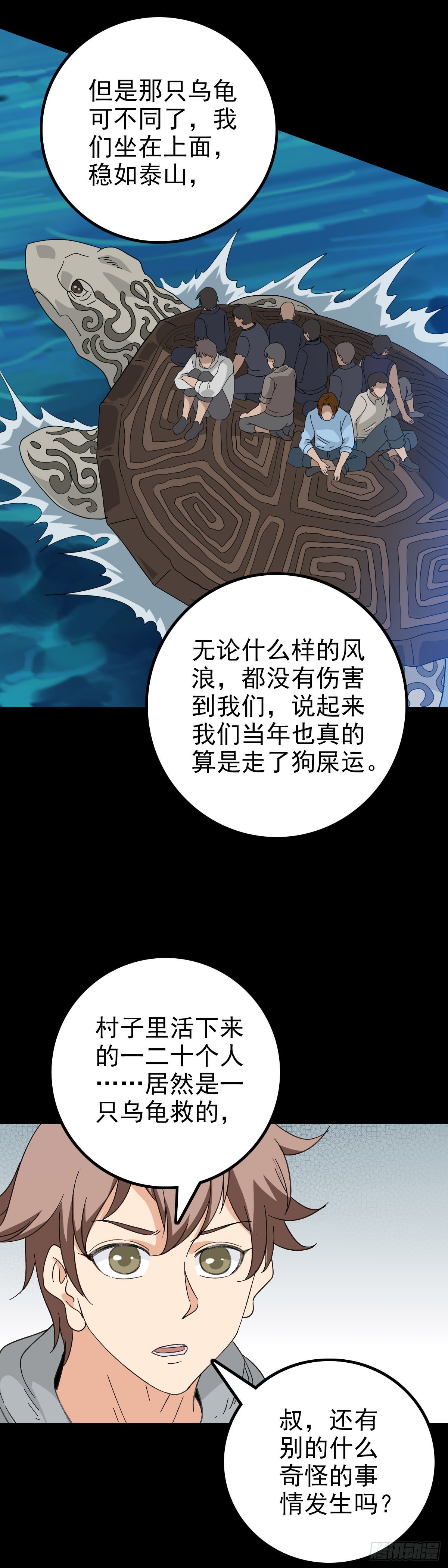 陈年往事-第98话